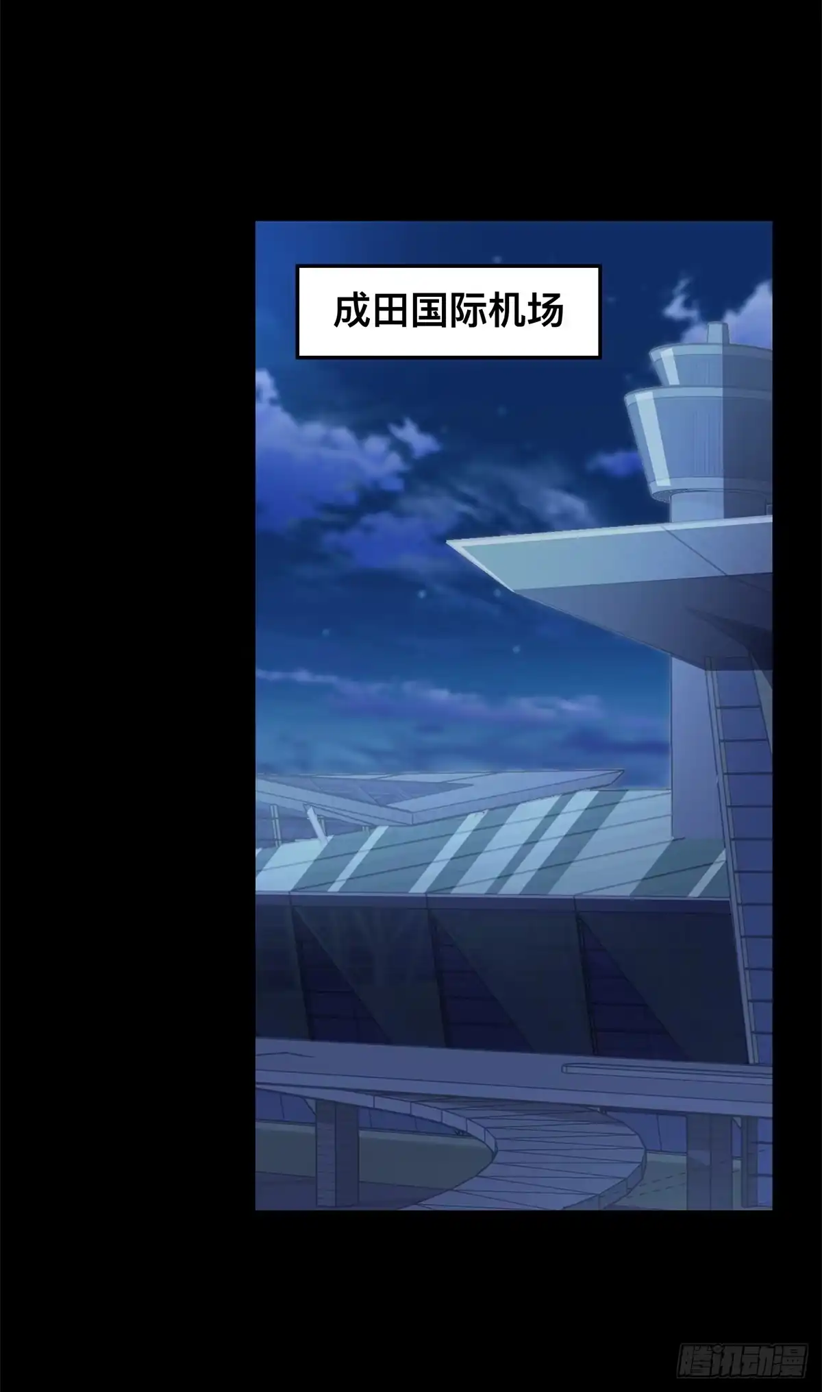 惊惧盛宴 09 第45页