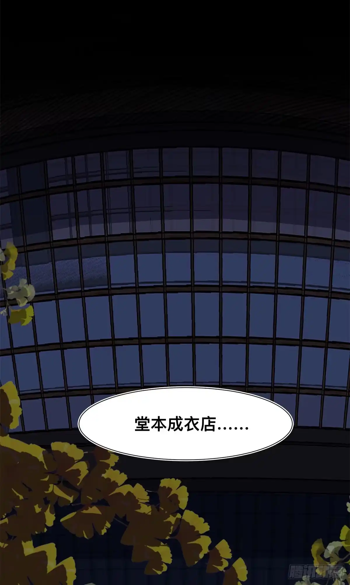 惊惧盛宴 09 第89页
