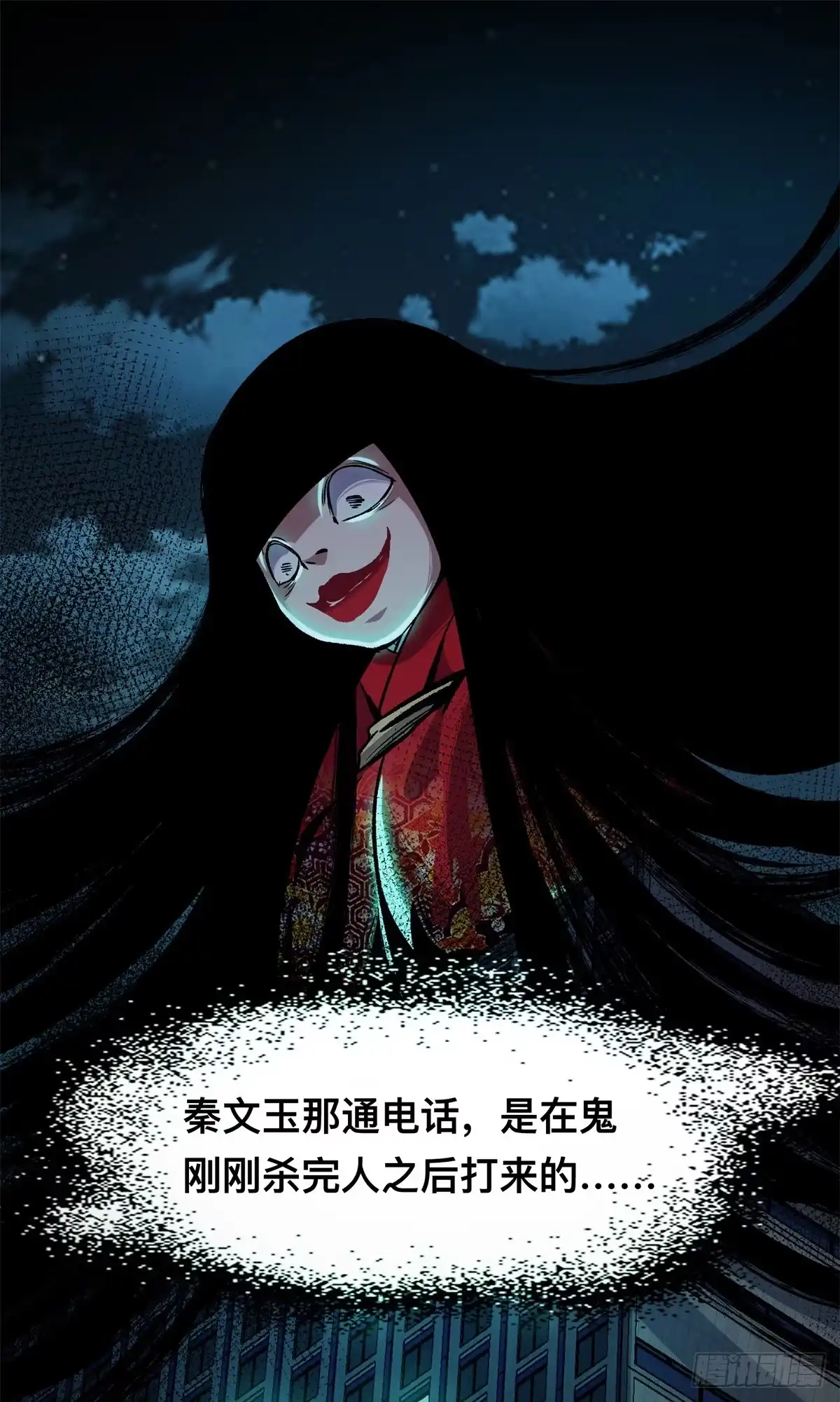 惊惧盛宴 09 第84页