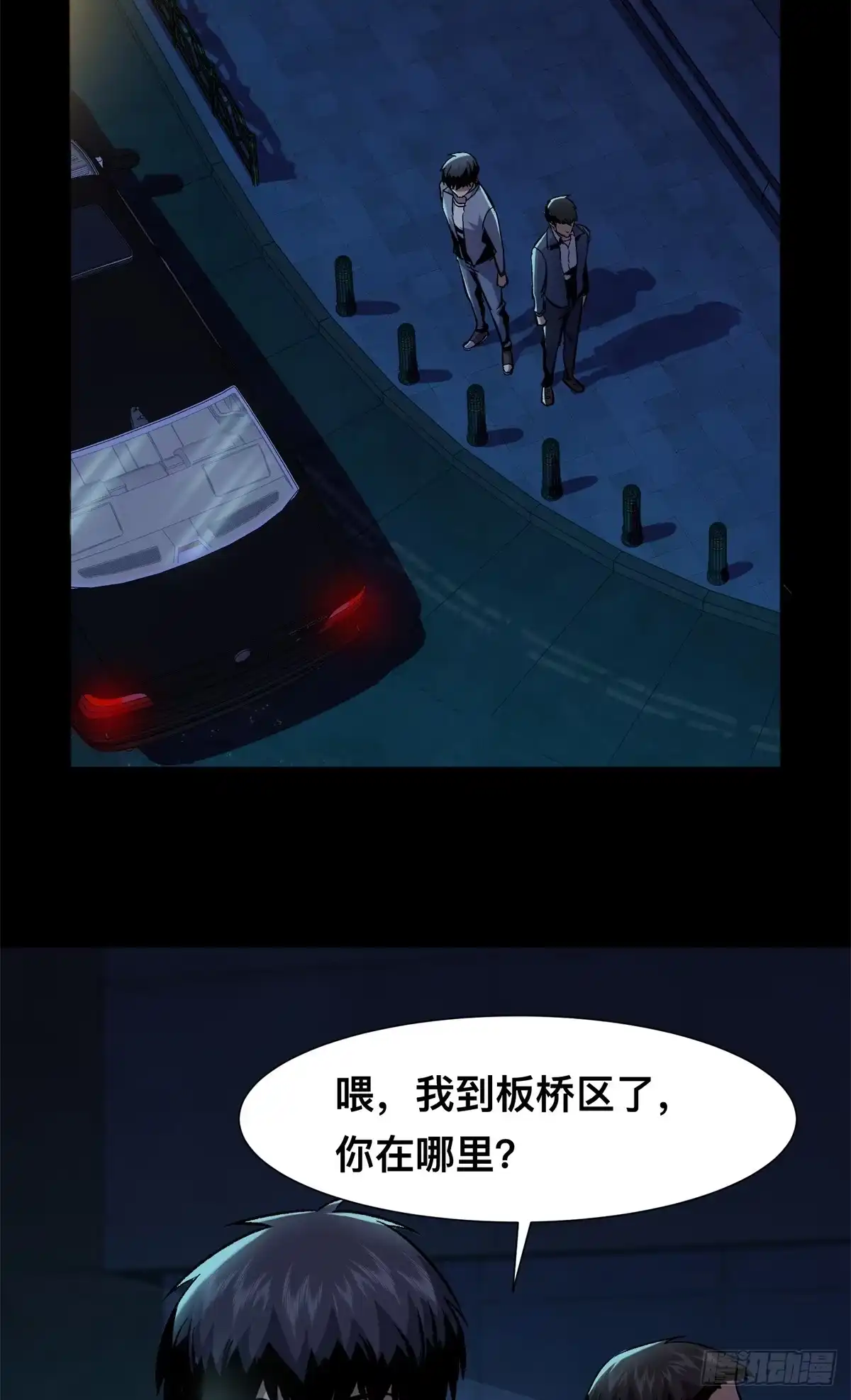 惊惧盛宴 09 第55页