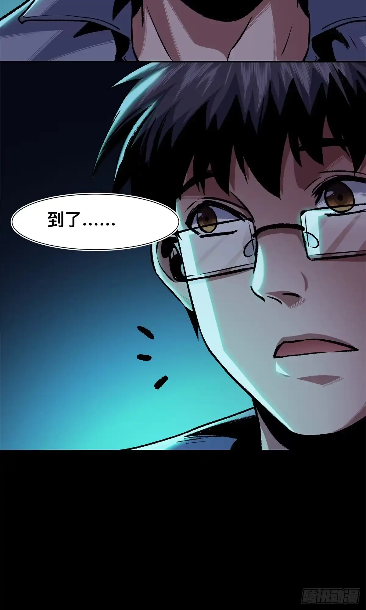 惊惧盛宴 09 第88页
