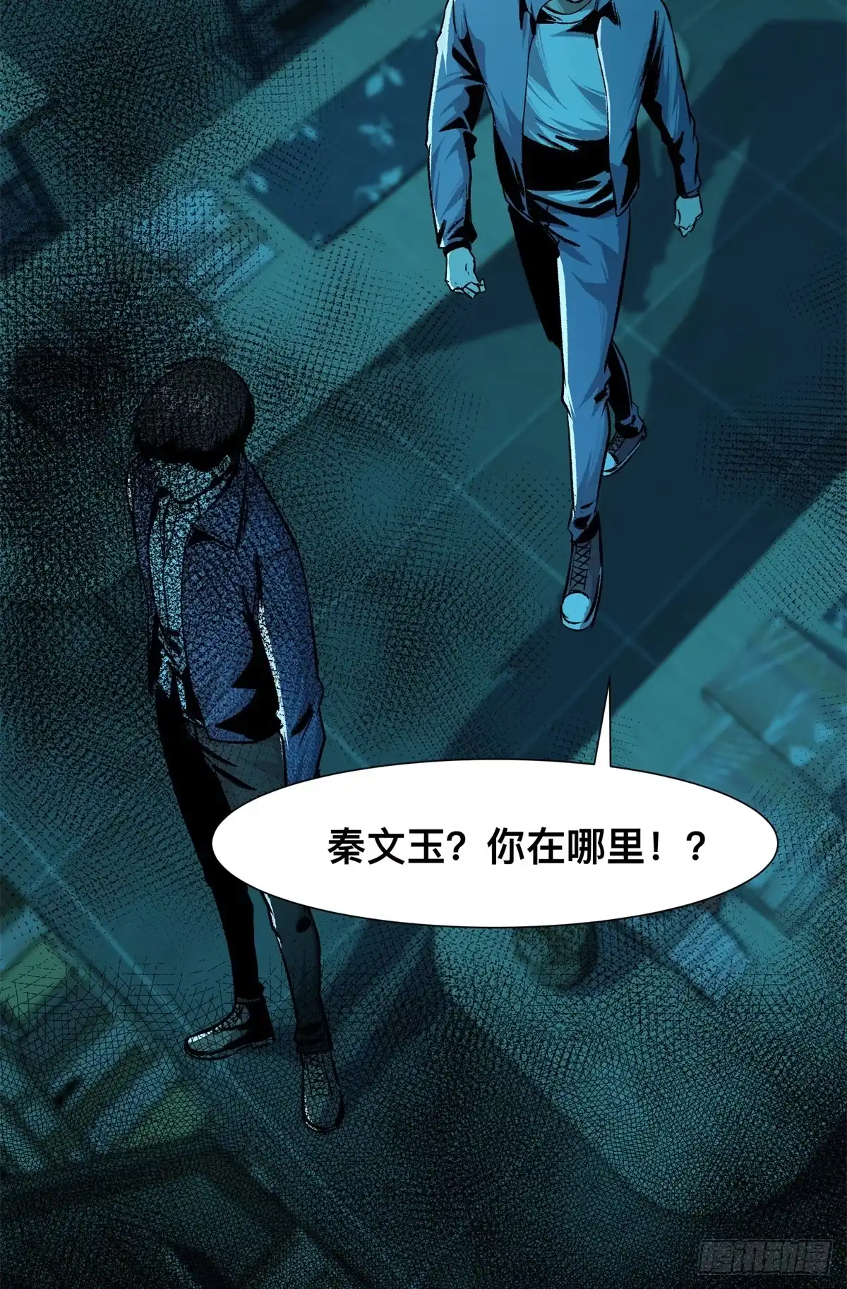 惊惧盛宴 09 第95页