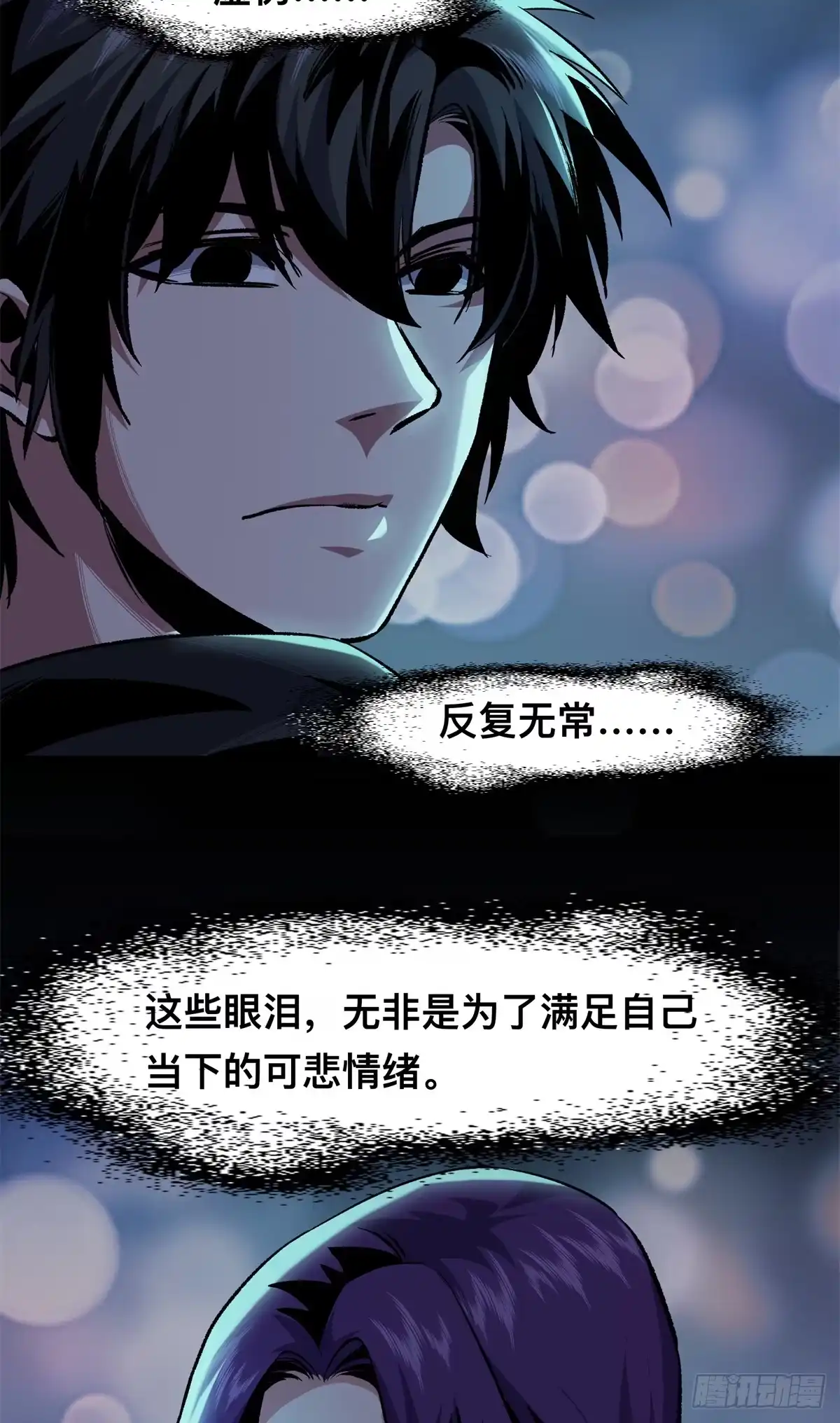 惊惧盛宴 09 第40页
