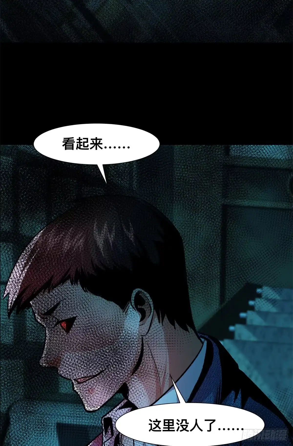 惊惧盛宴 09 第96页