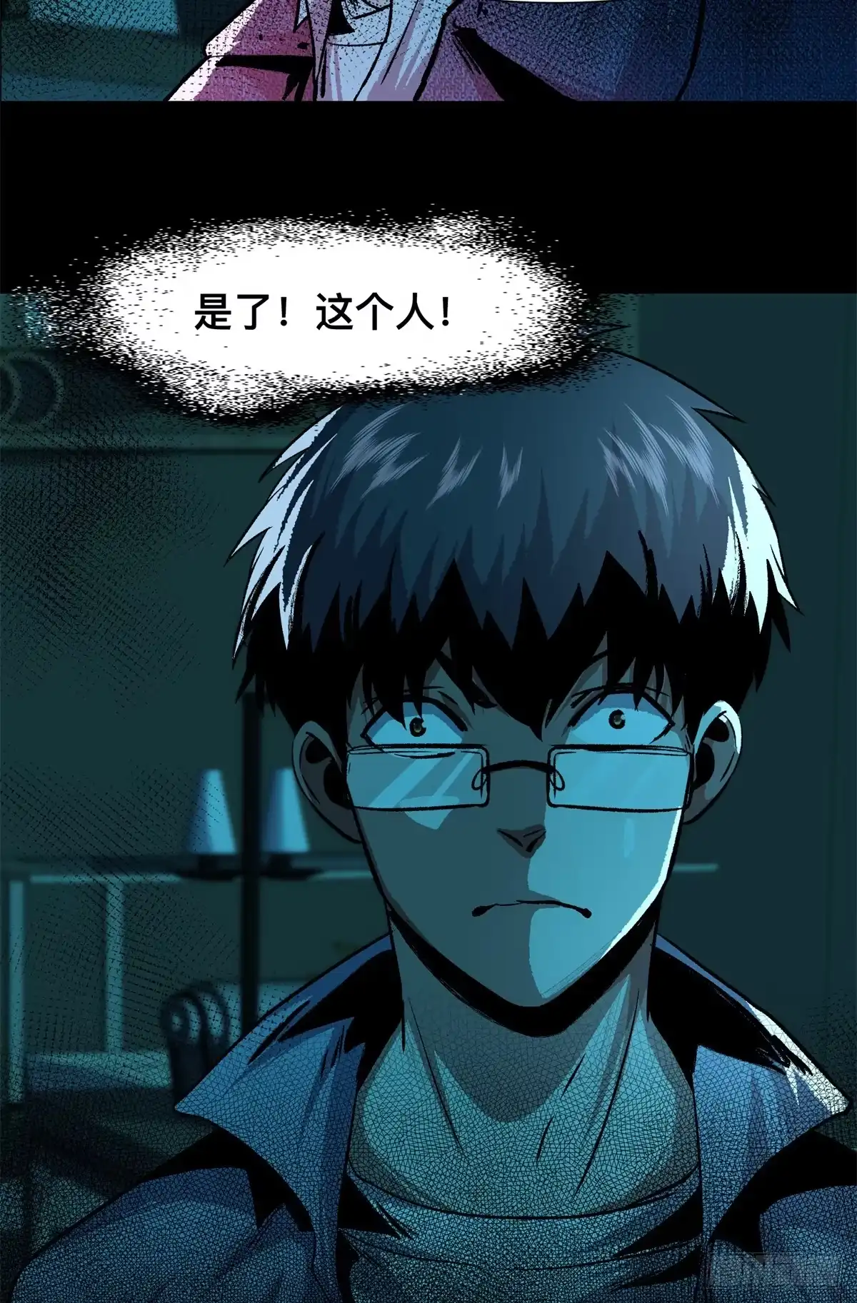 惊惧盛宴 09 第97页