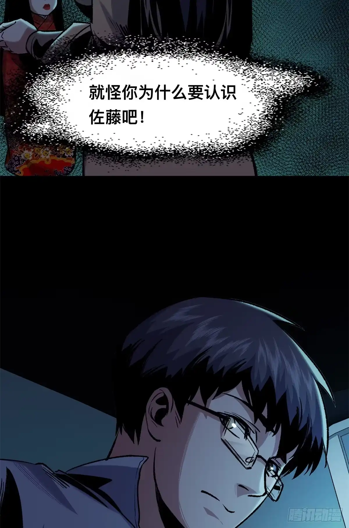 惊惧盛宴 09 第15页