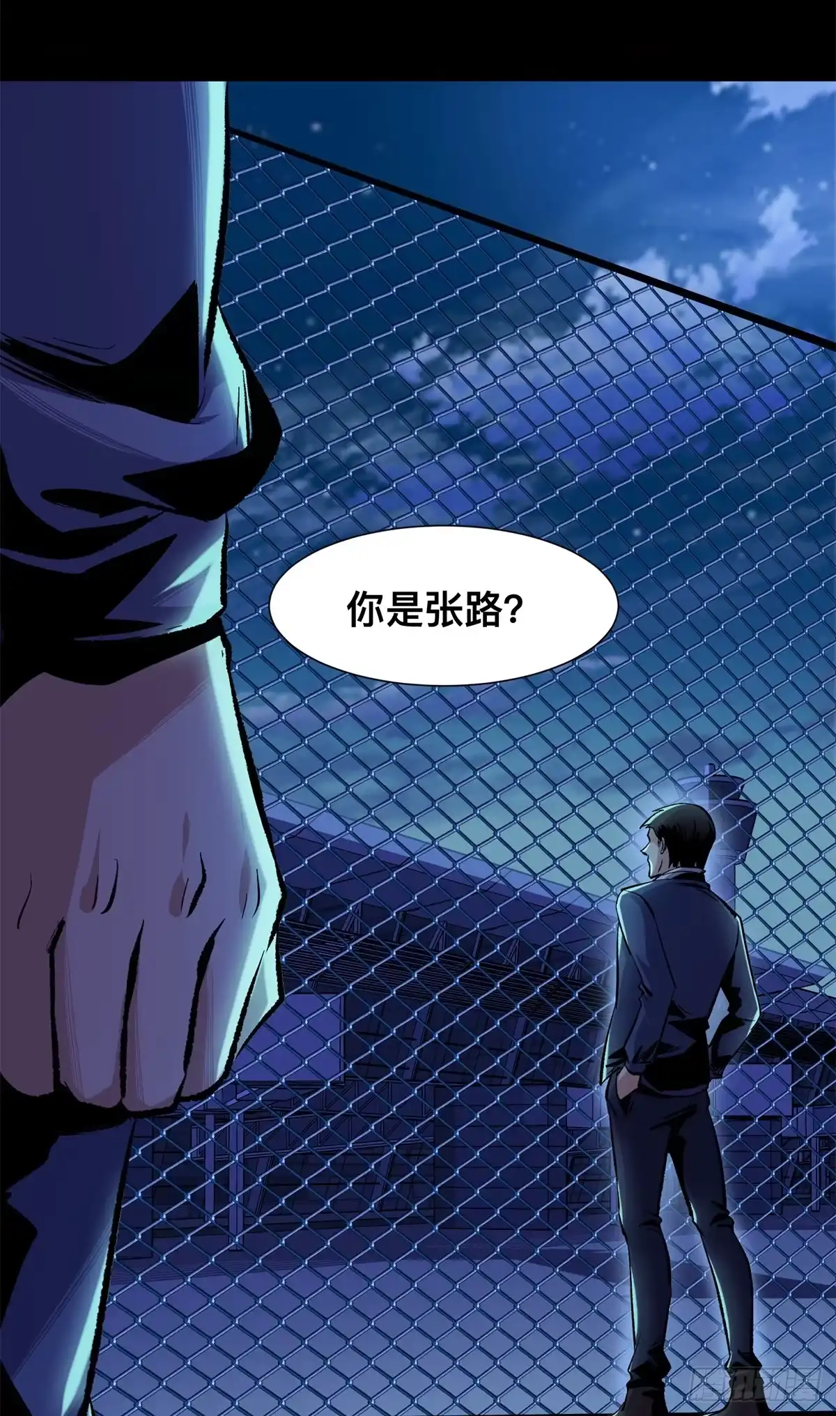 惊惧盛宴 09 第46页
