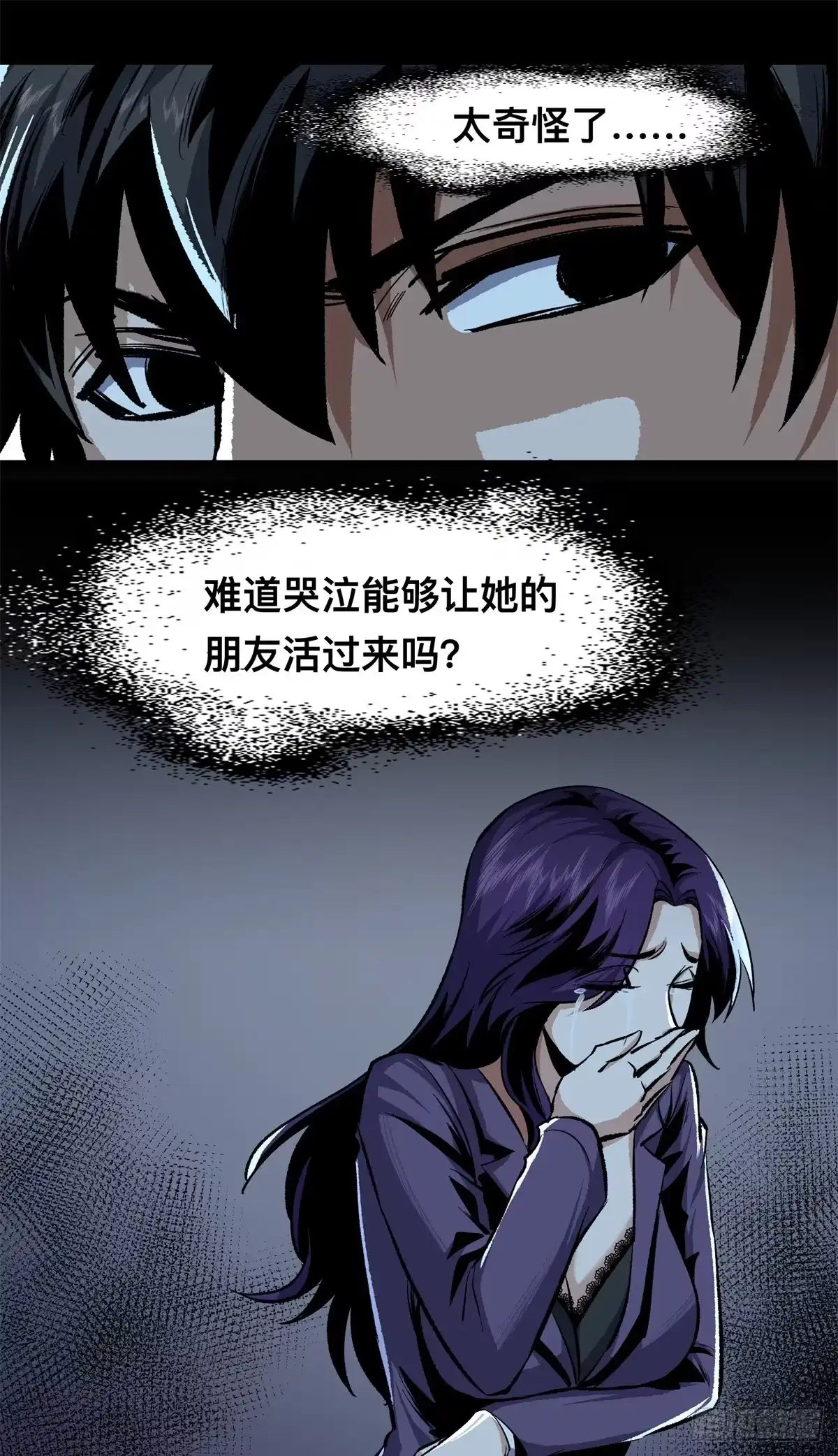 惊惧盛宴 09 第32页