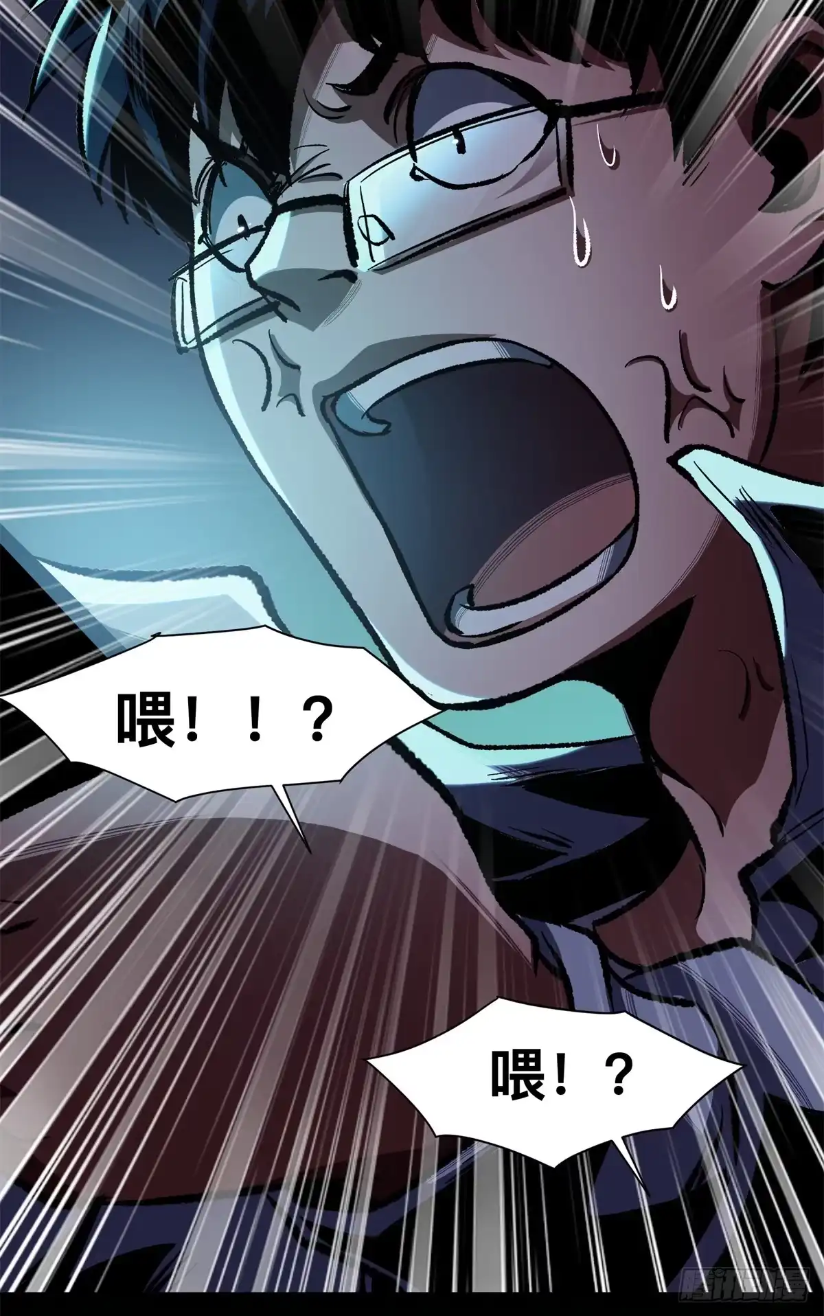 惊惧盛宴 09 第70页