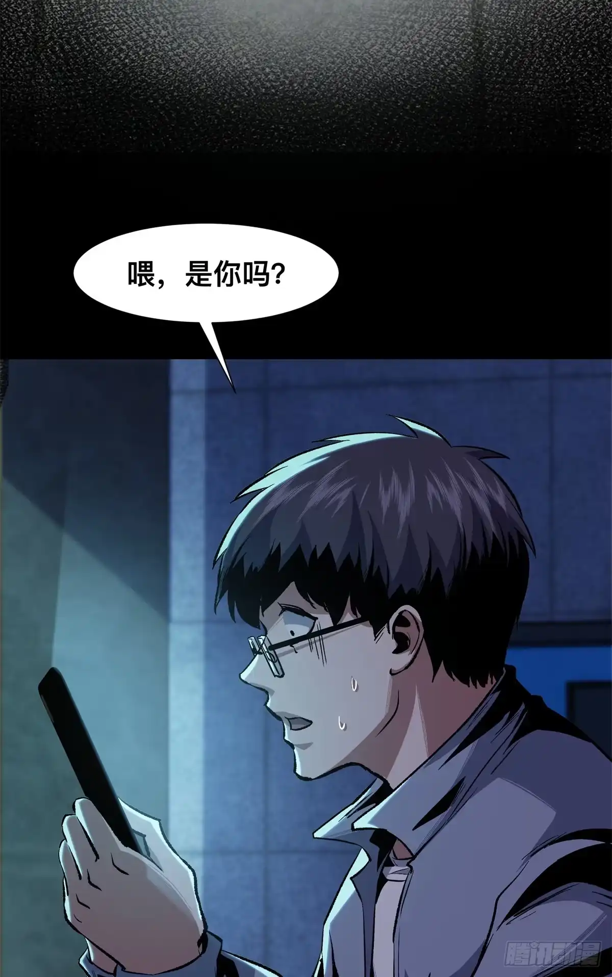 惊惧盛宴 09 第67页