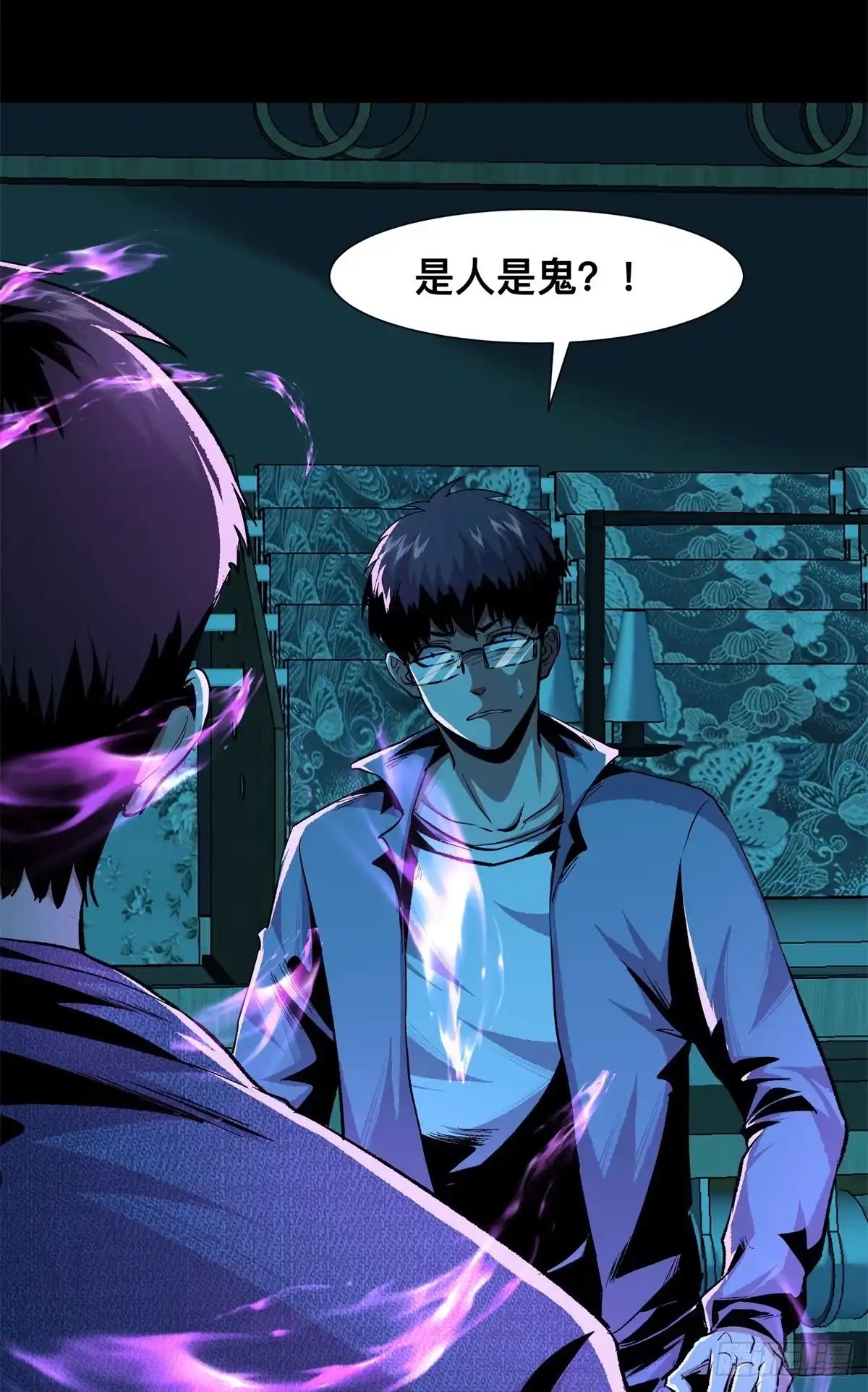 惊惧盛宴 10 第4页