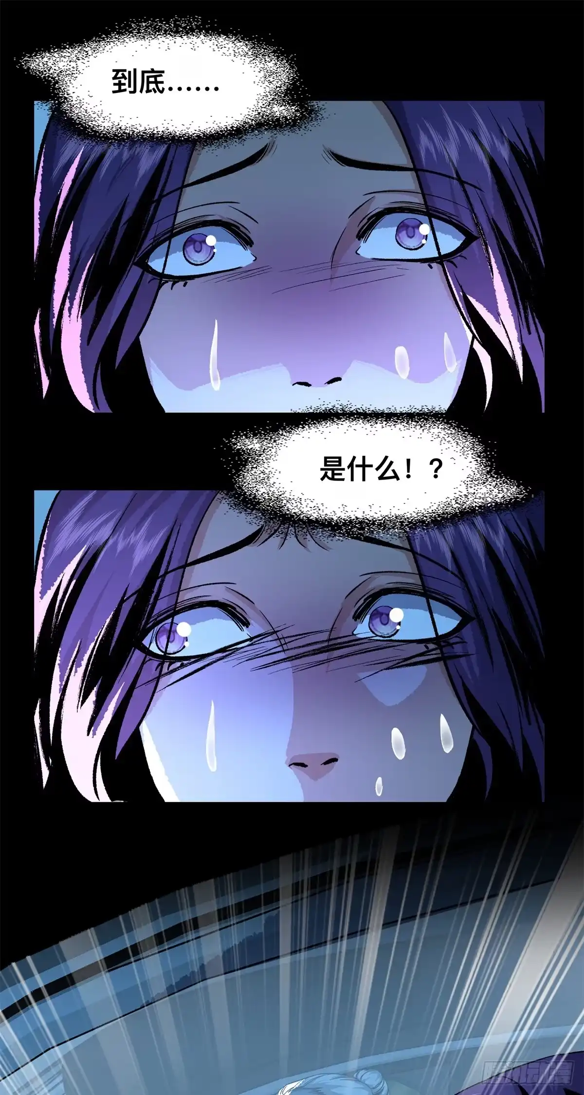 惊惧盛宴 10 第59页