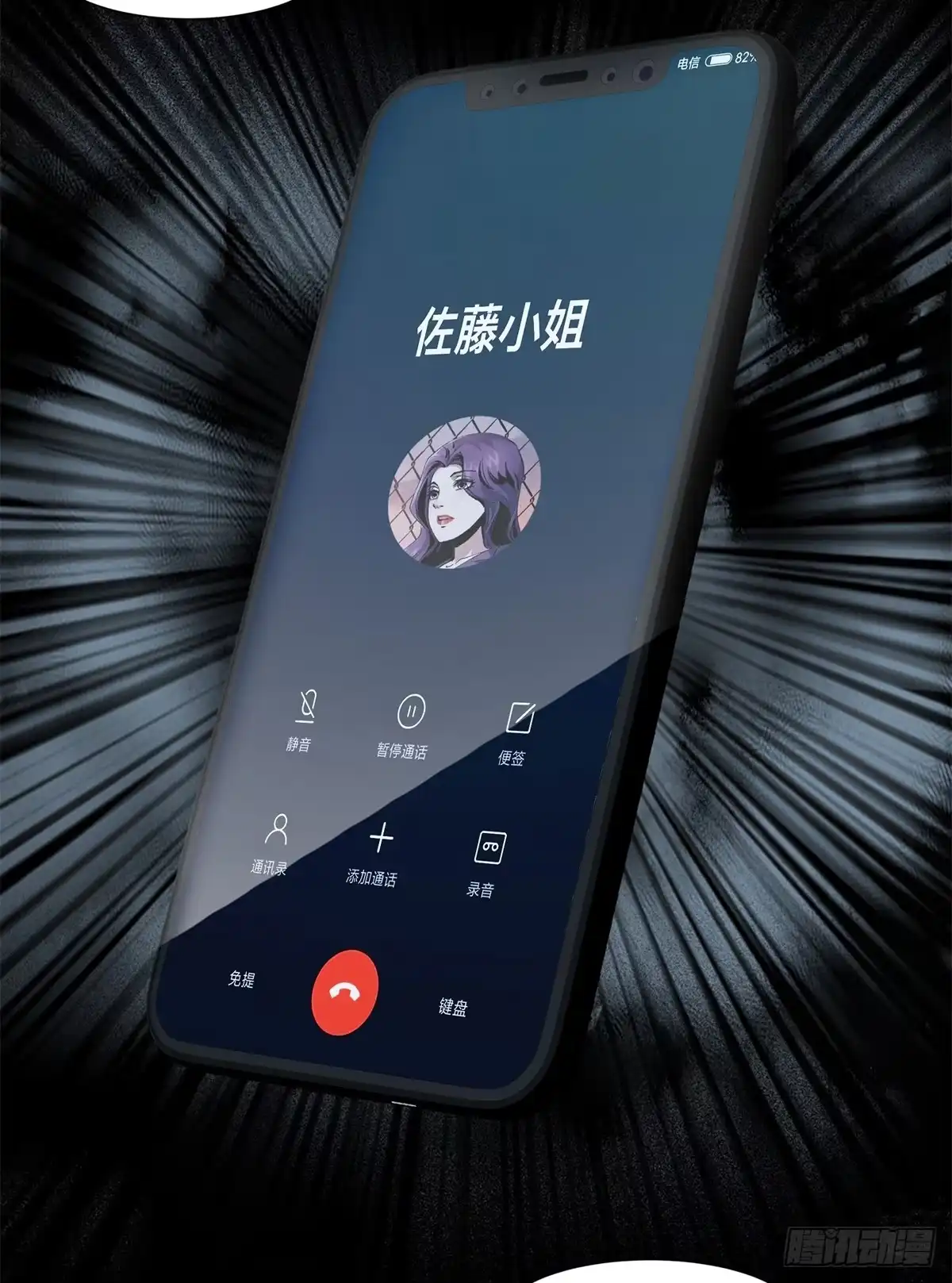惊惧盛宴 10 第78页