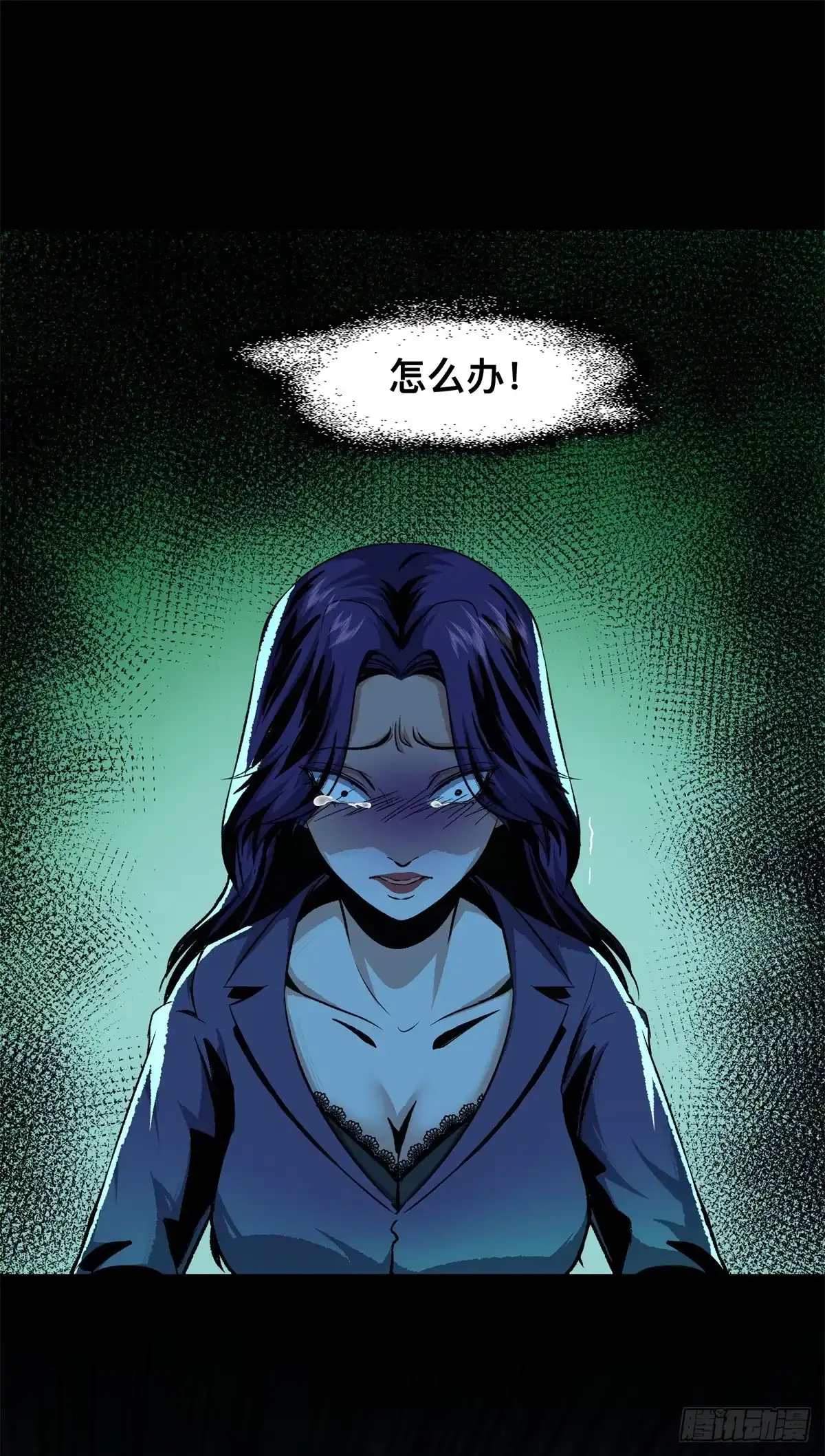 惊惧盛宴 10 第66页
