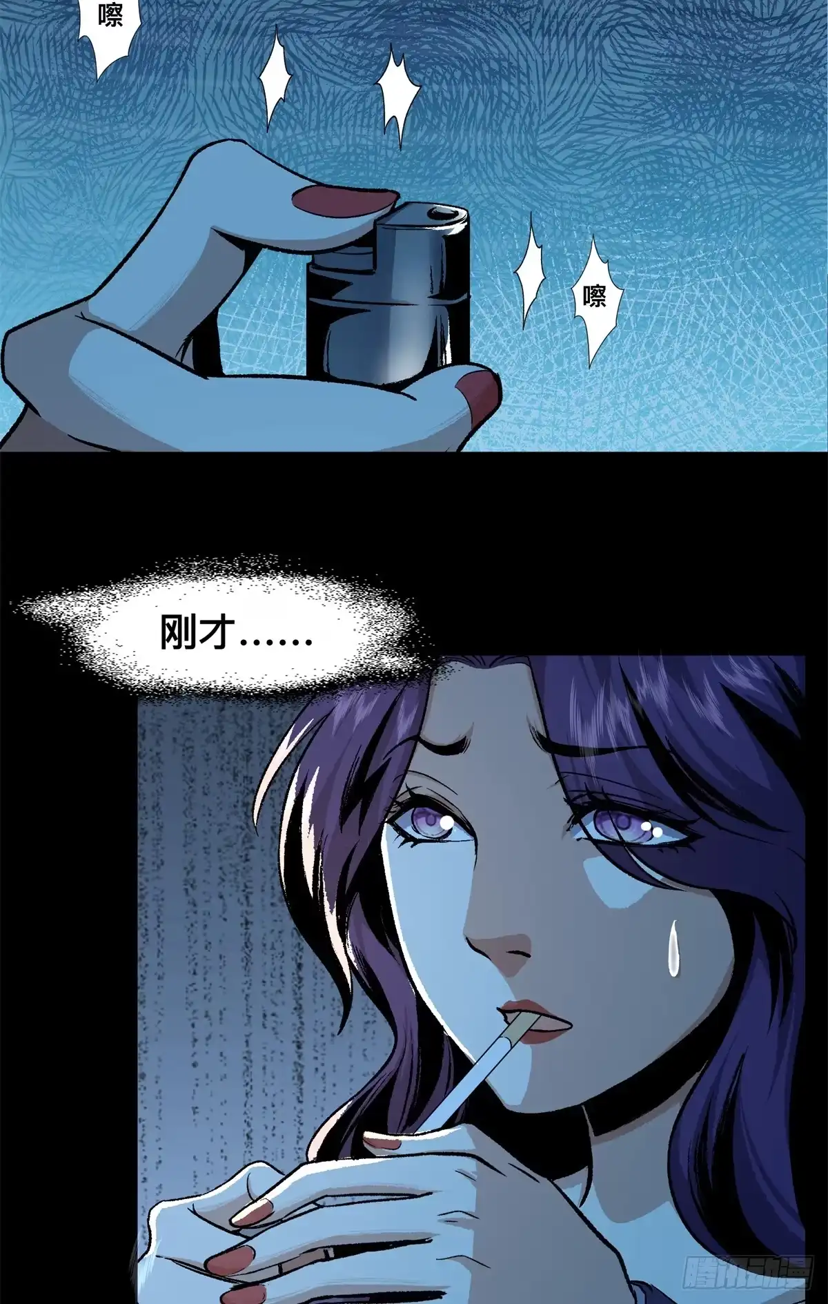 惊惧盛宴 10 第30页