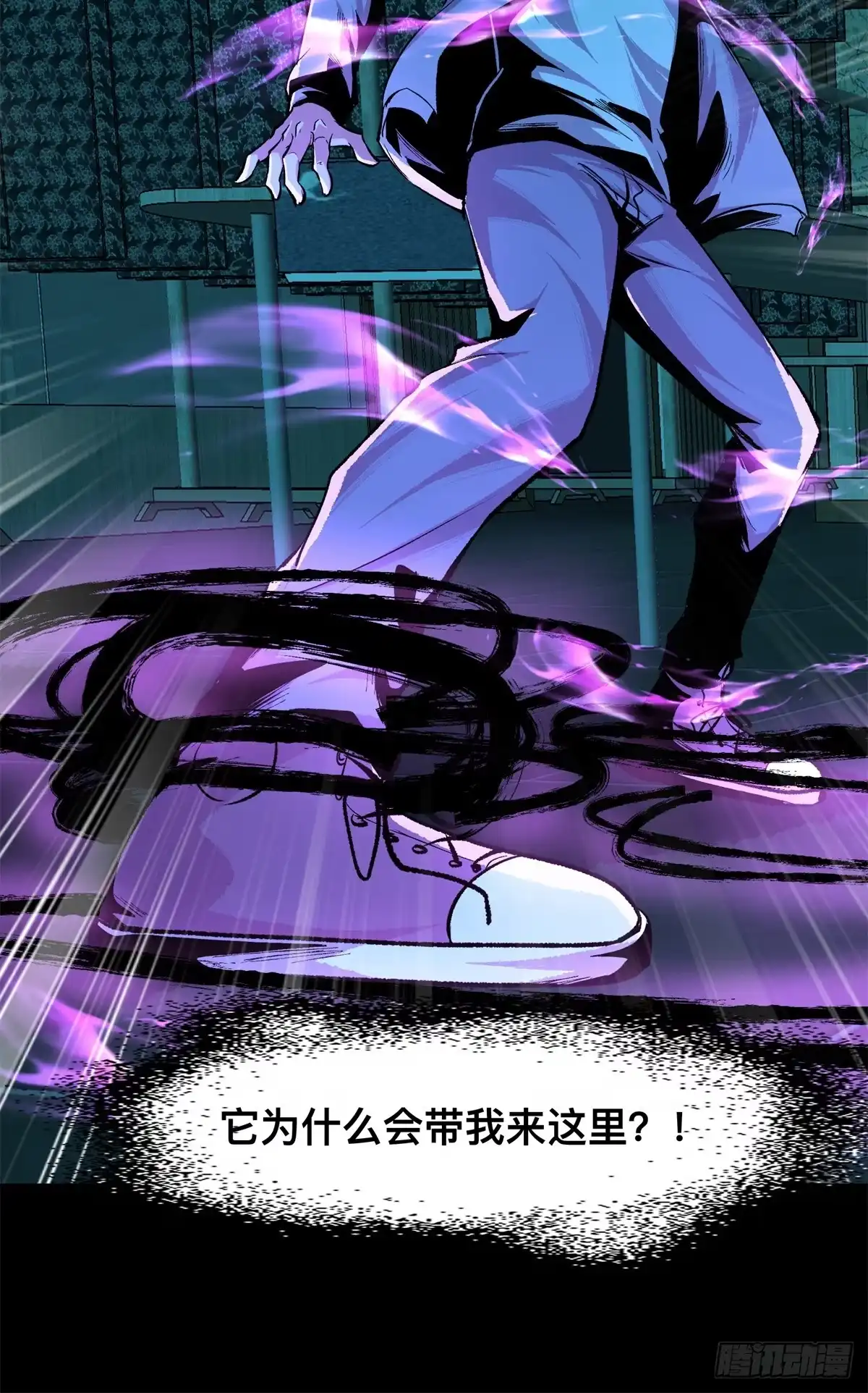 惊惧盛宴 10 第9页