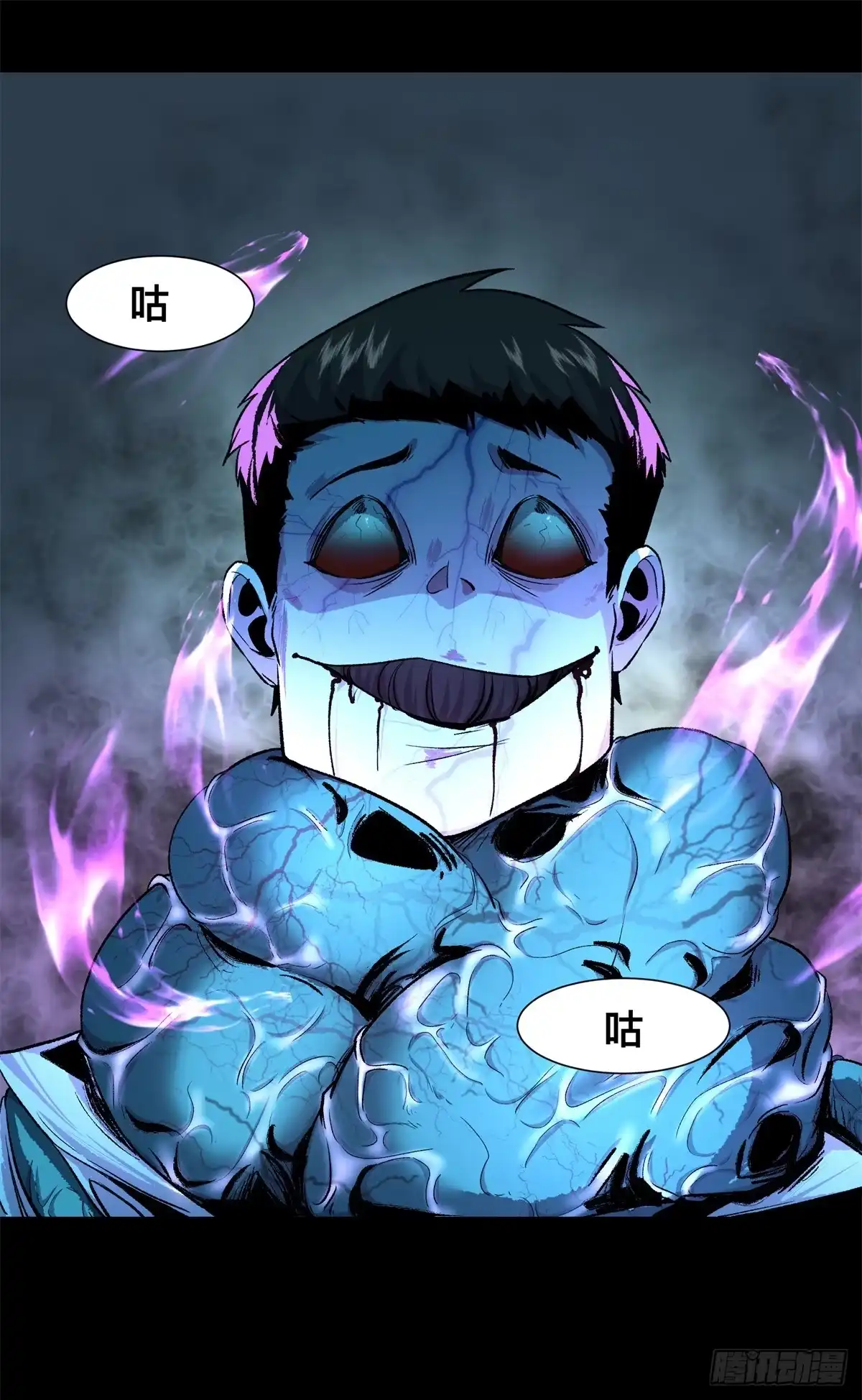 惊惧盛宴 10 第19页