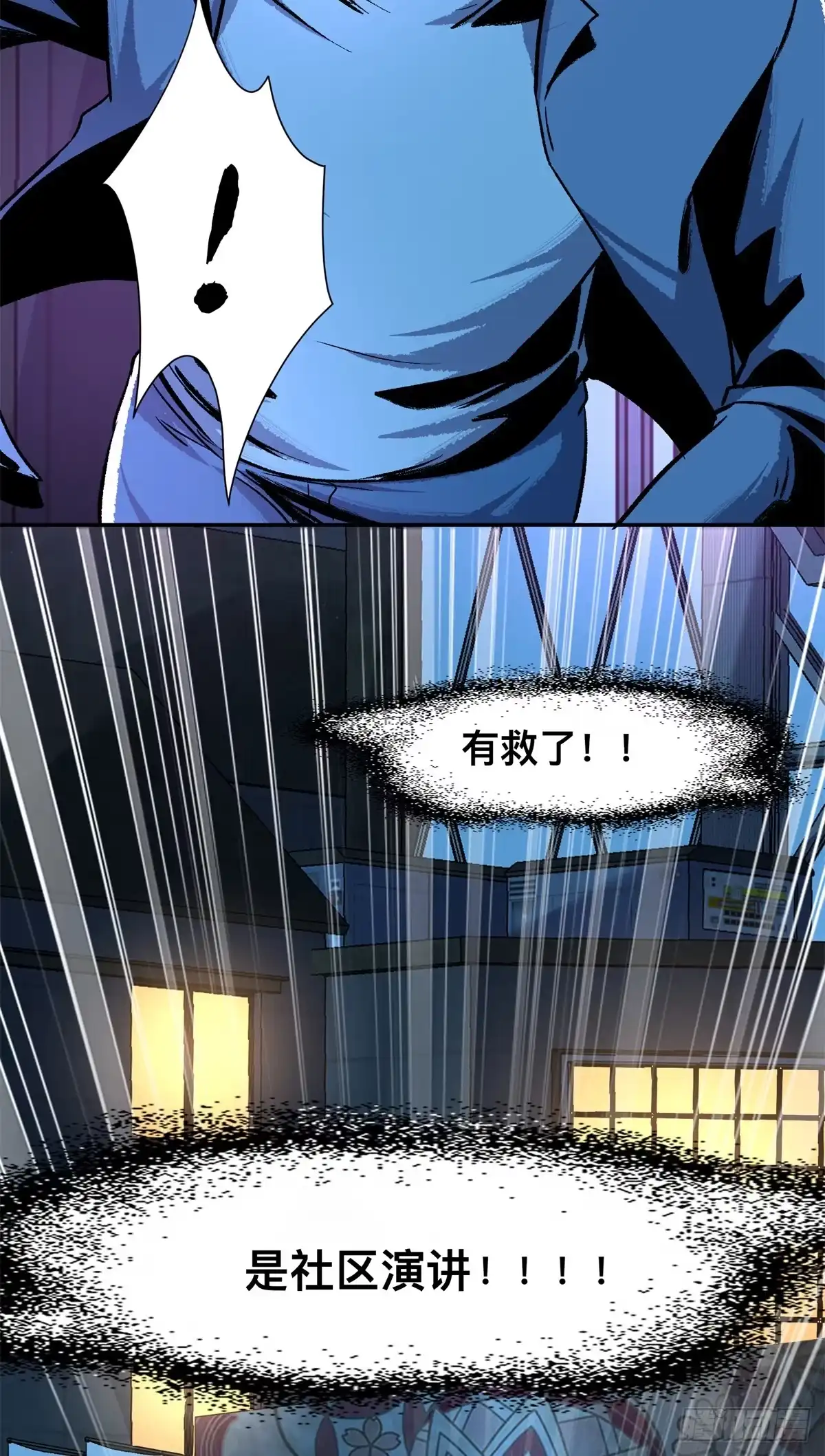 惊惧盛宴 10 第72页