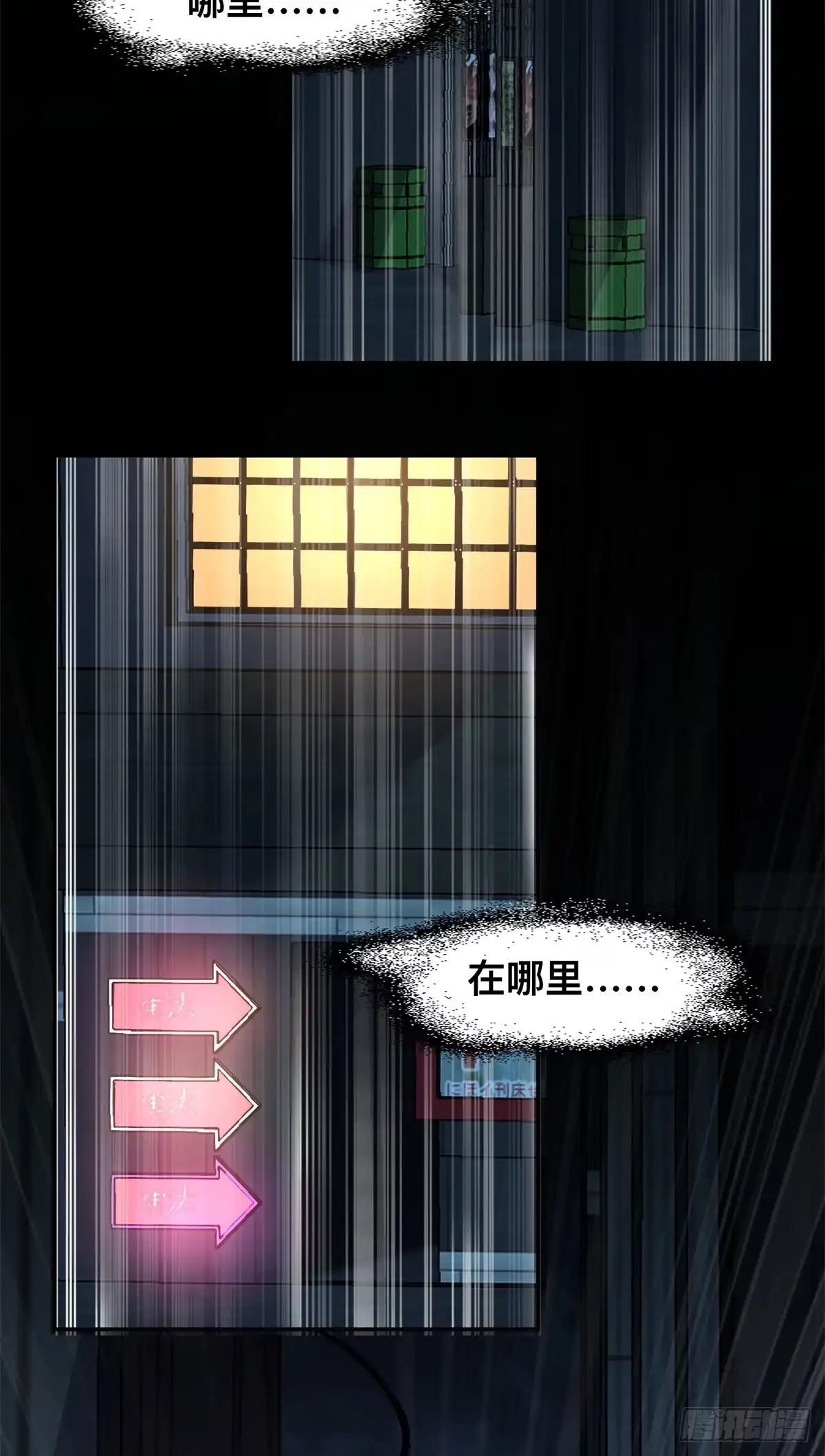 惊惧盛宴 10 第69页
