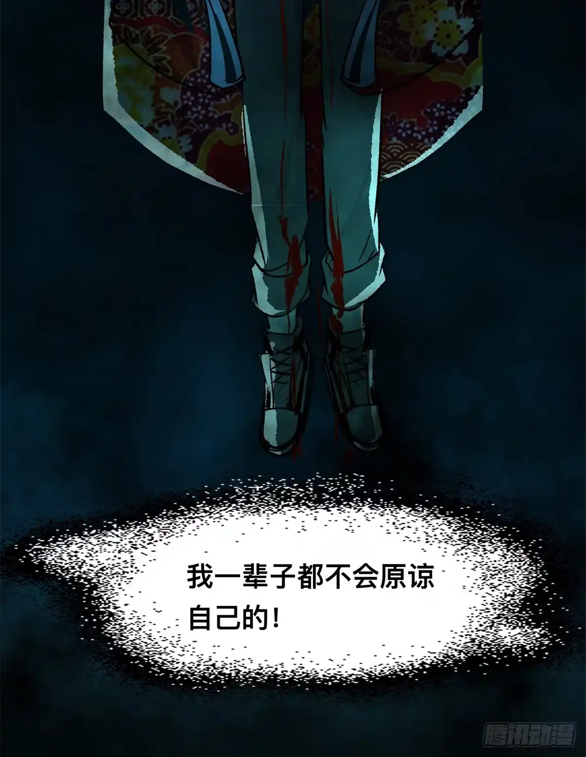 惊惧盛宴 10 第44页