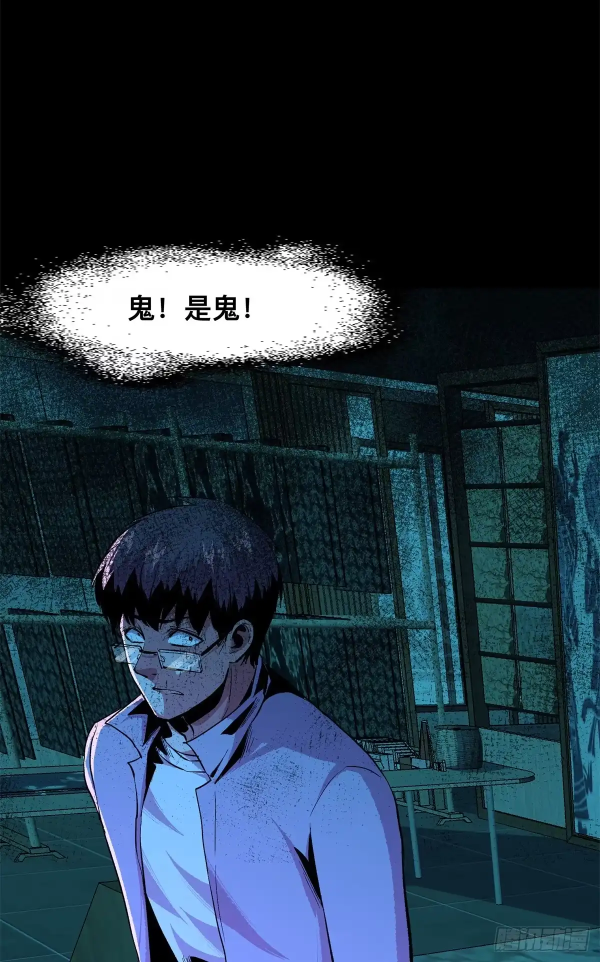 惊惧盛宴 10 第7页