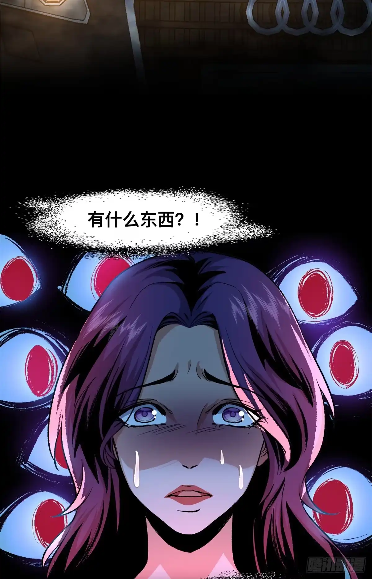 惊惧盛宴 10 第47页