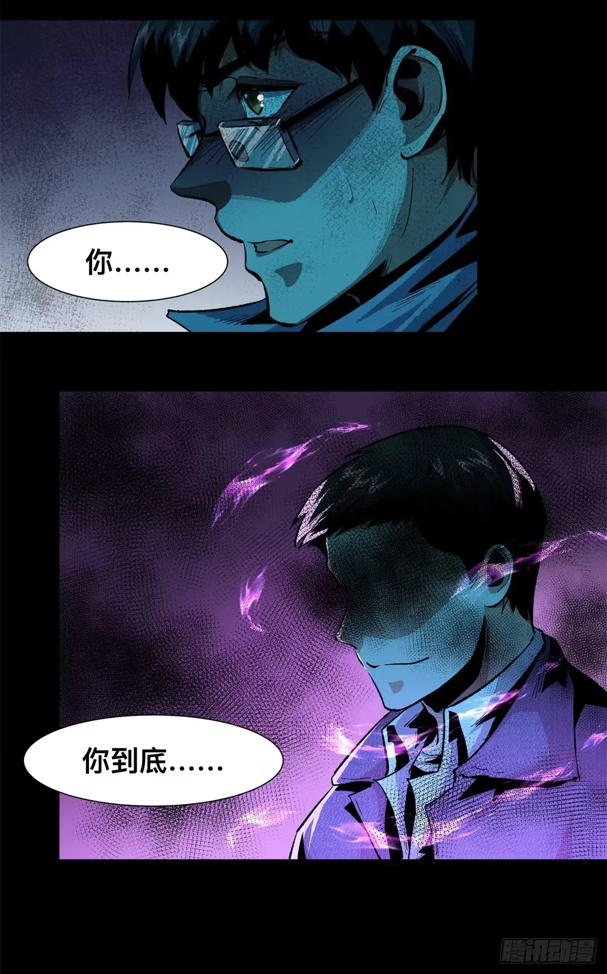 惊惧盛宴 10 第3页