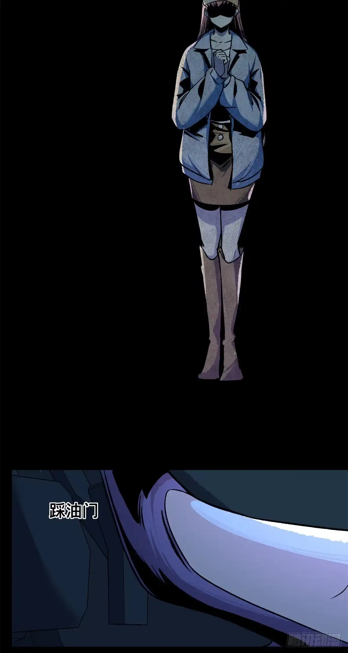惊惧盛宴 10 第63页