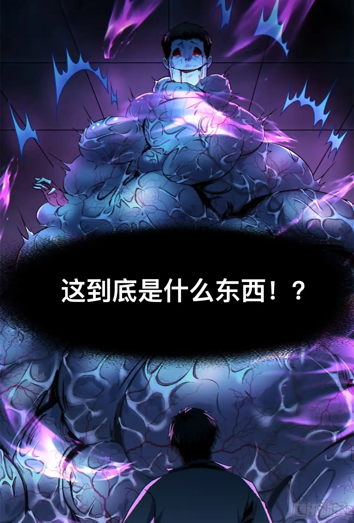 惊惧盛宴 10 第17页
