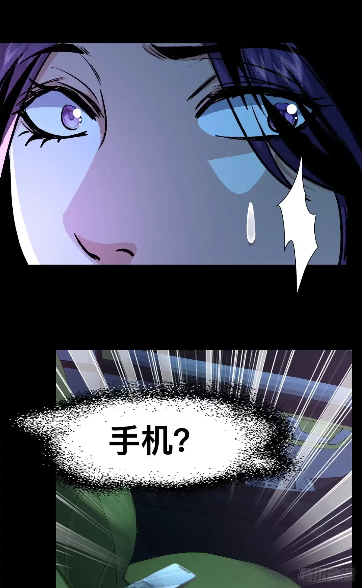 惊惧盛宴 10 第52页
