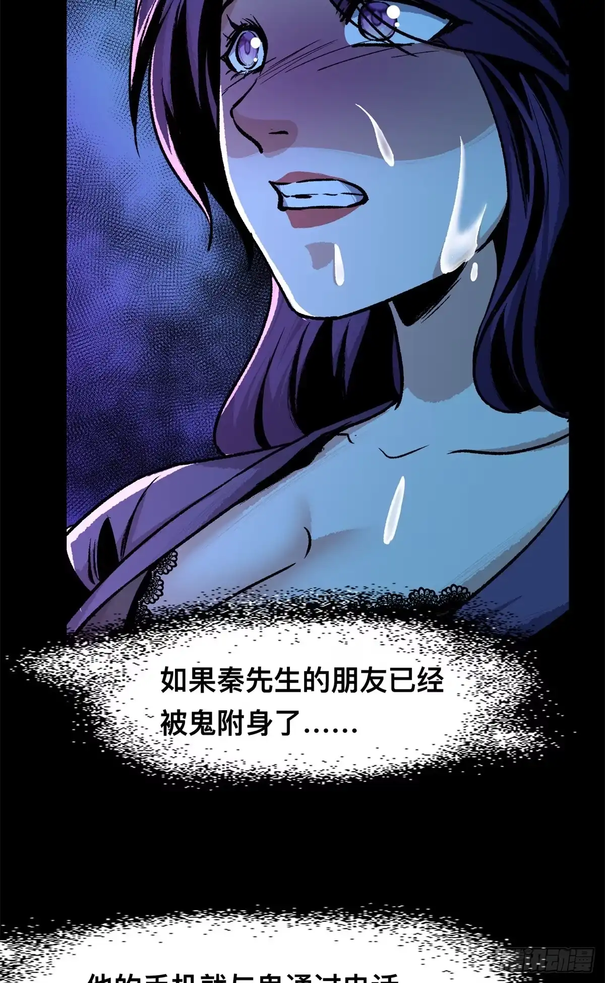 惊惧盛宴 10 第56页