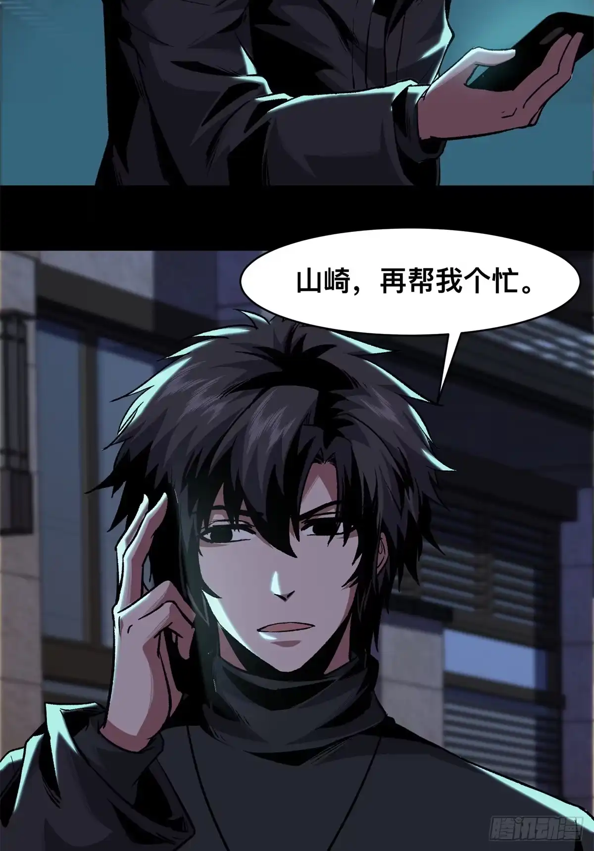 惊惧盛宴 11 第19页