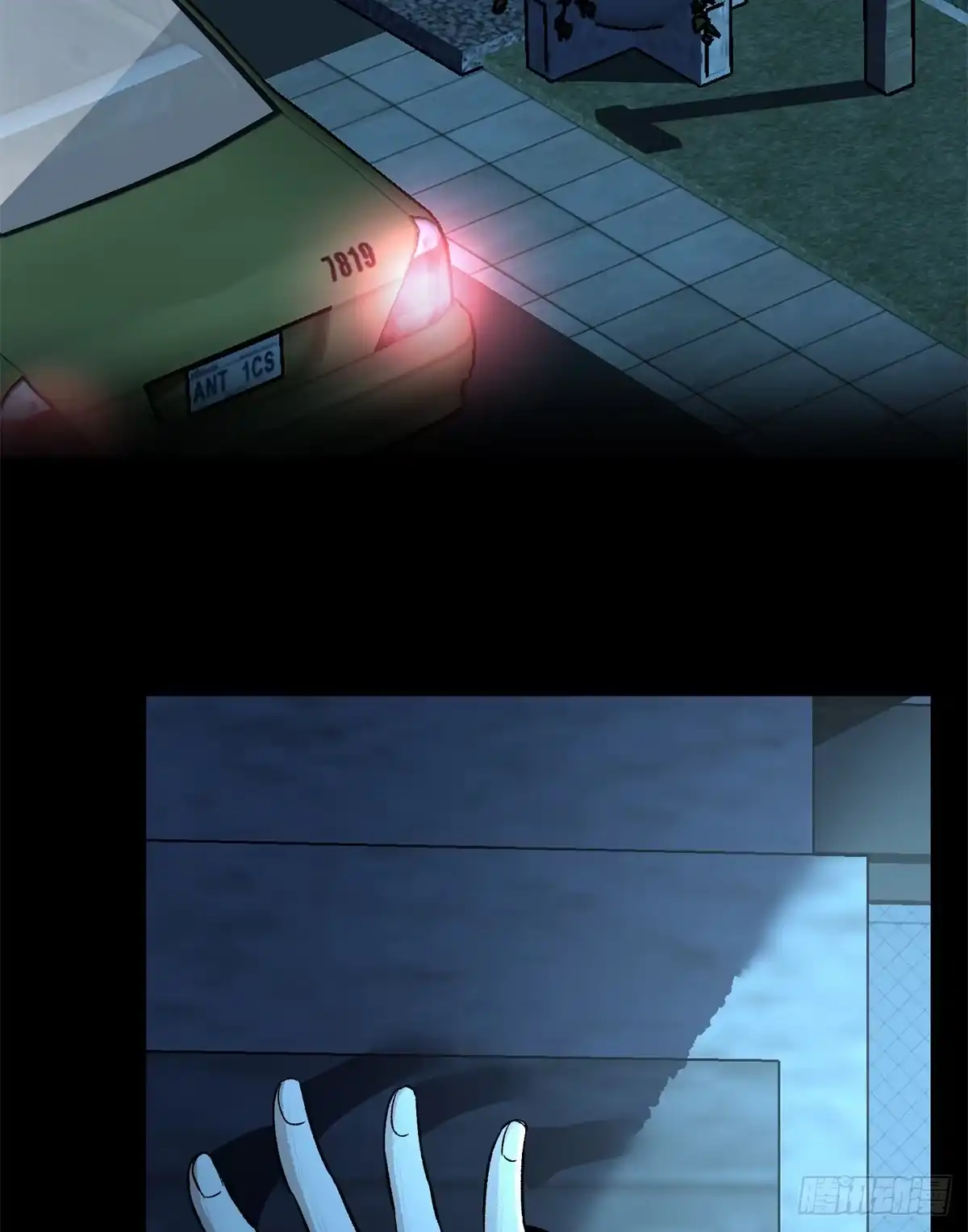 惊惧盛宴 11 第9页