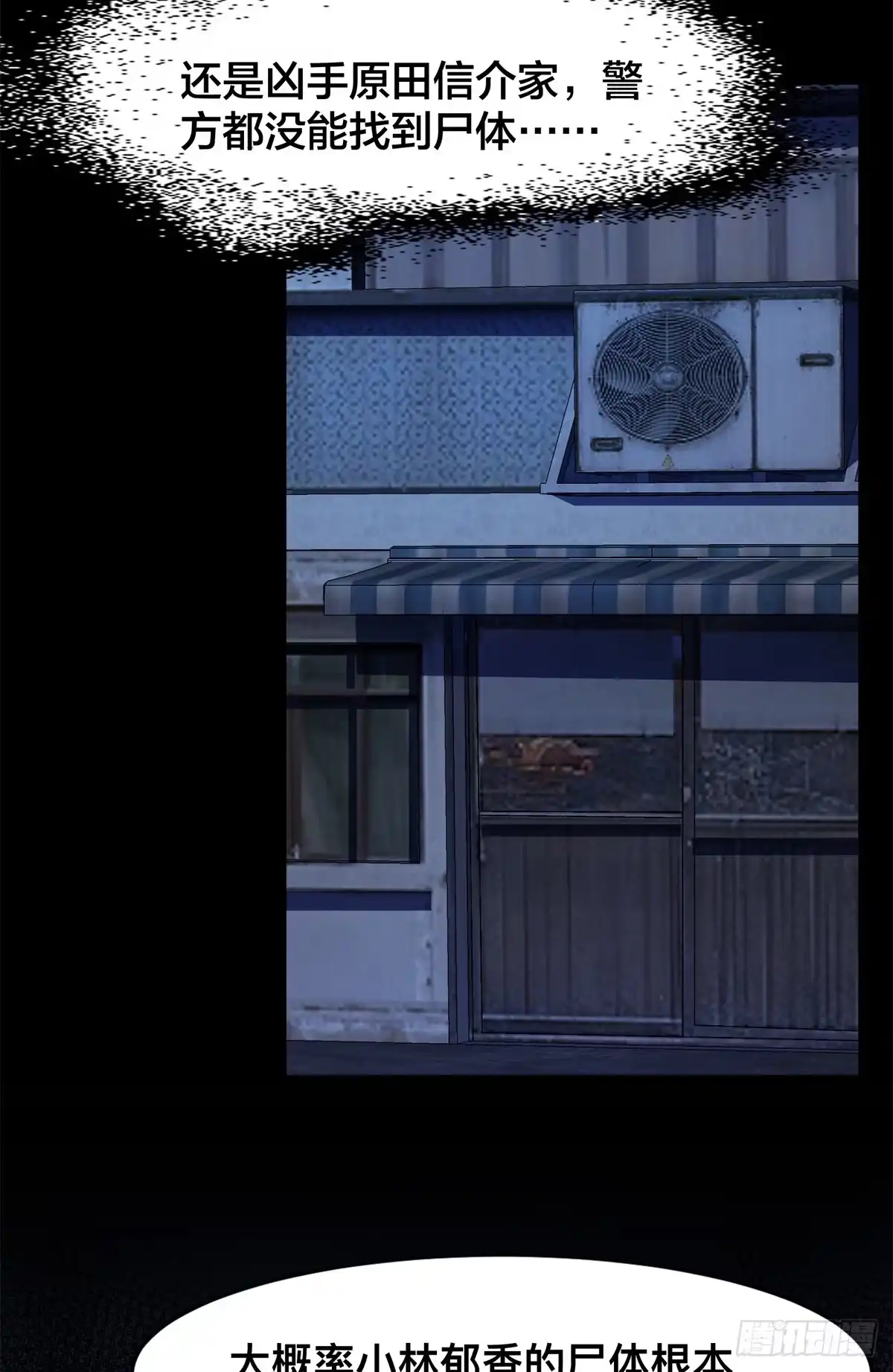惊惧盛宴 11 第14页