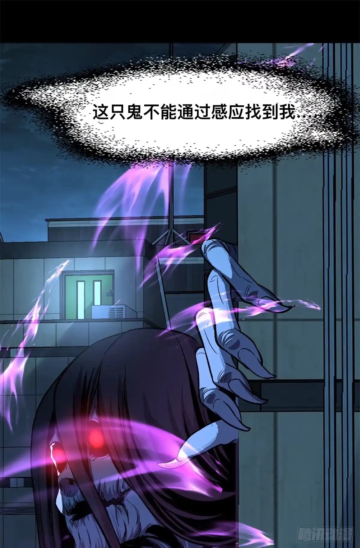 惊惧盛宴 11 第45页