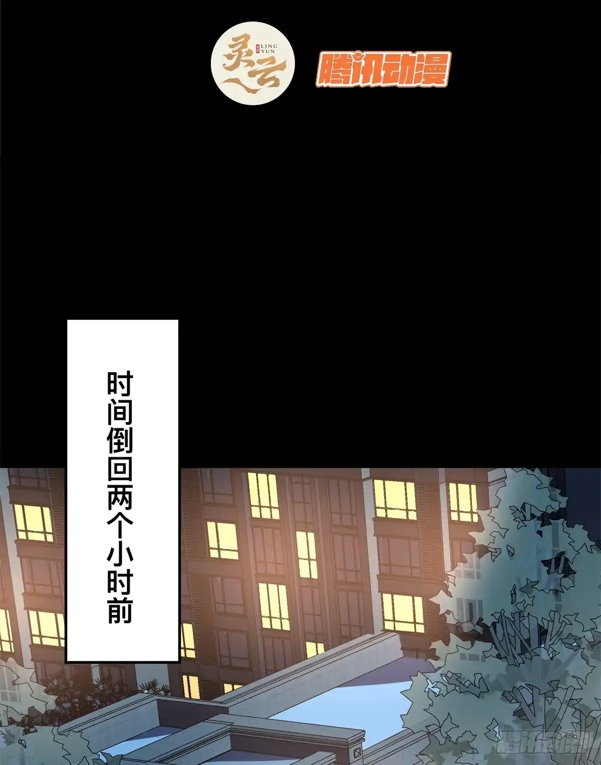 惊惧盛宴 11 第3页