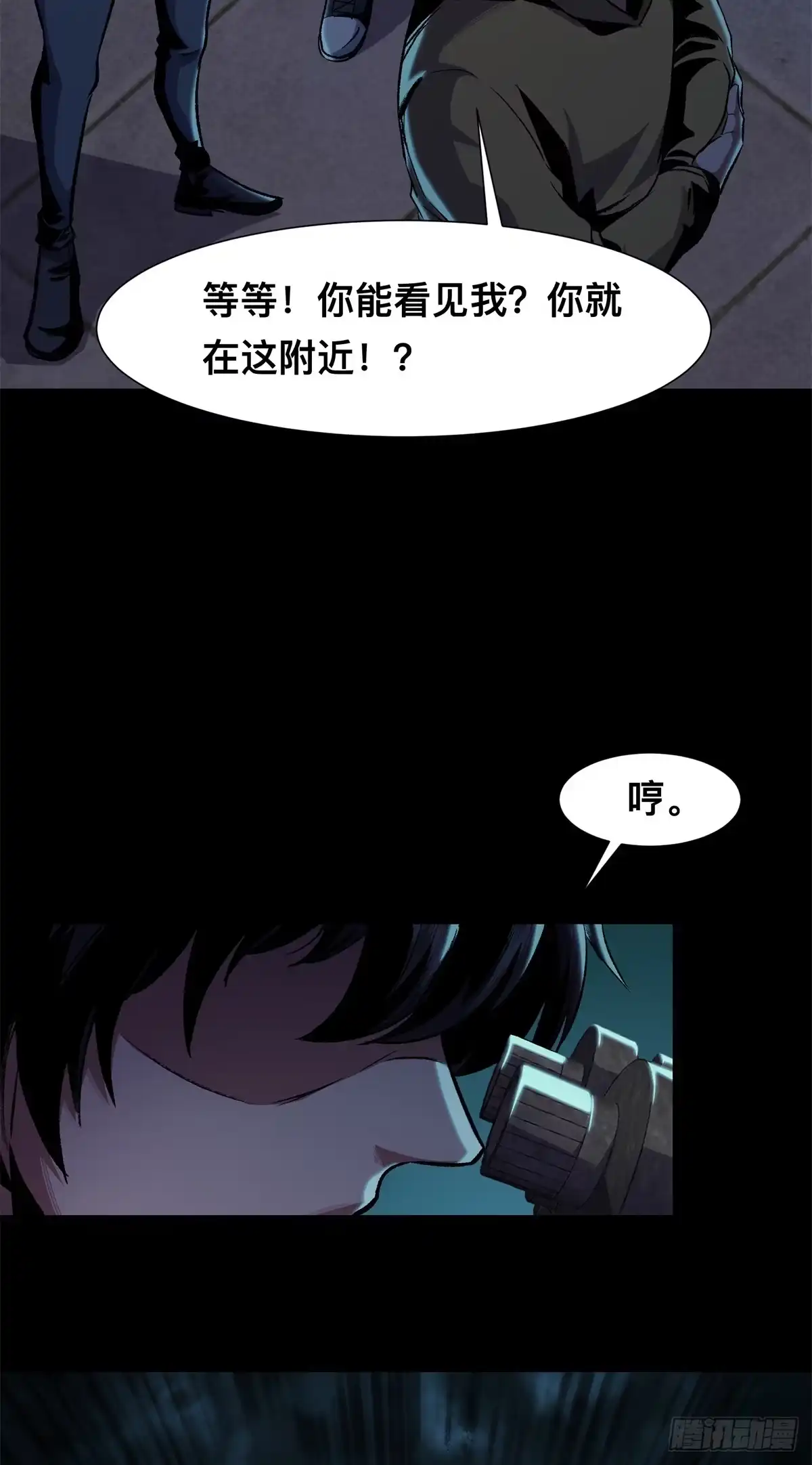 惊惧盛宴 11 第64页