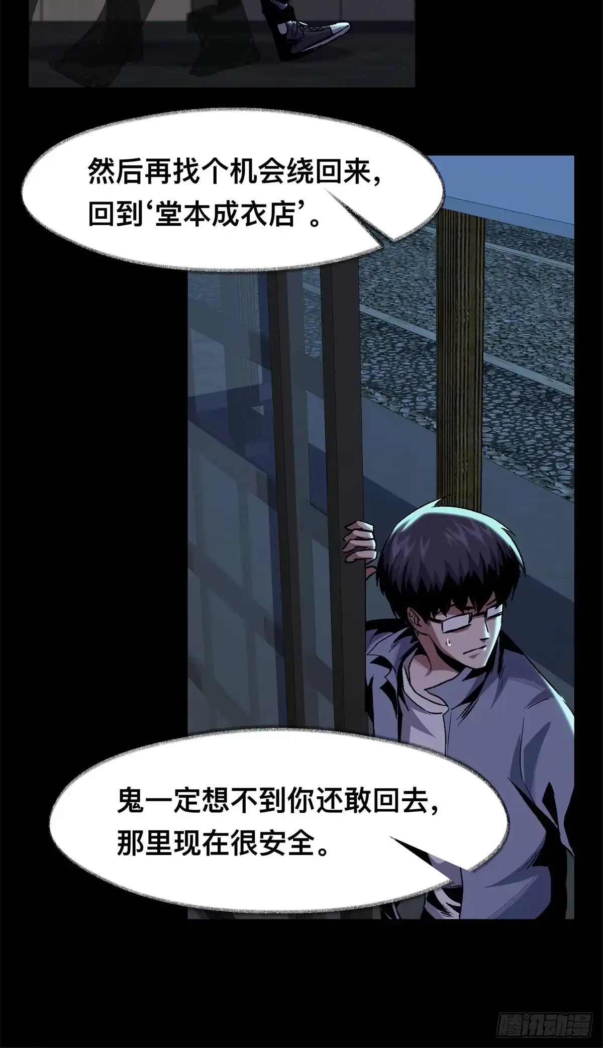 惊惧盛宴 11 第62页