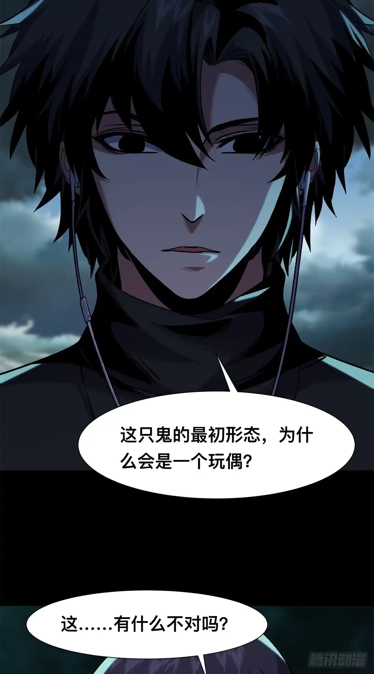惊惧盛宴 11 第68页