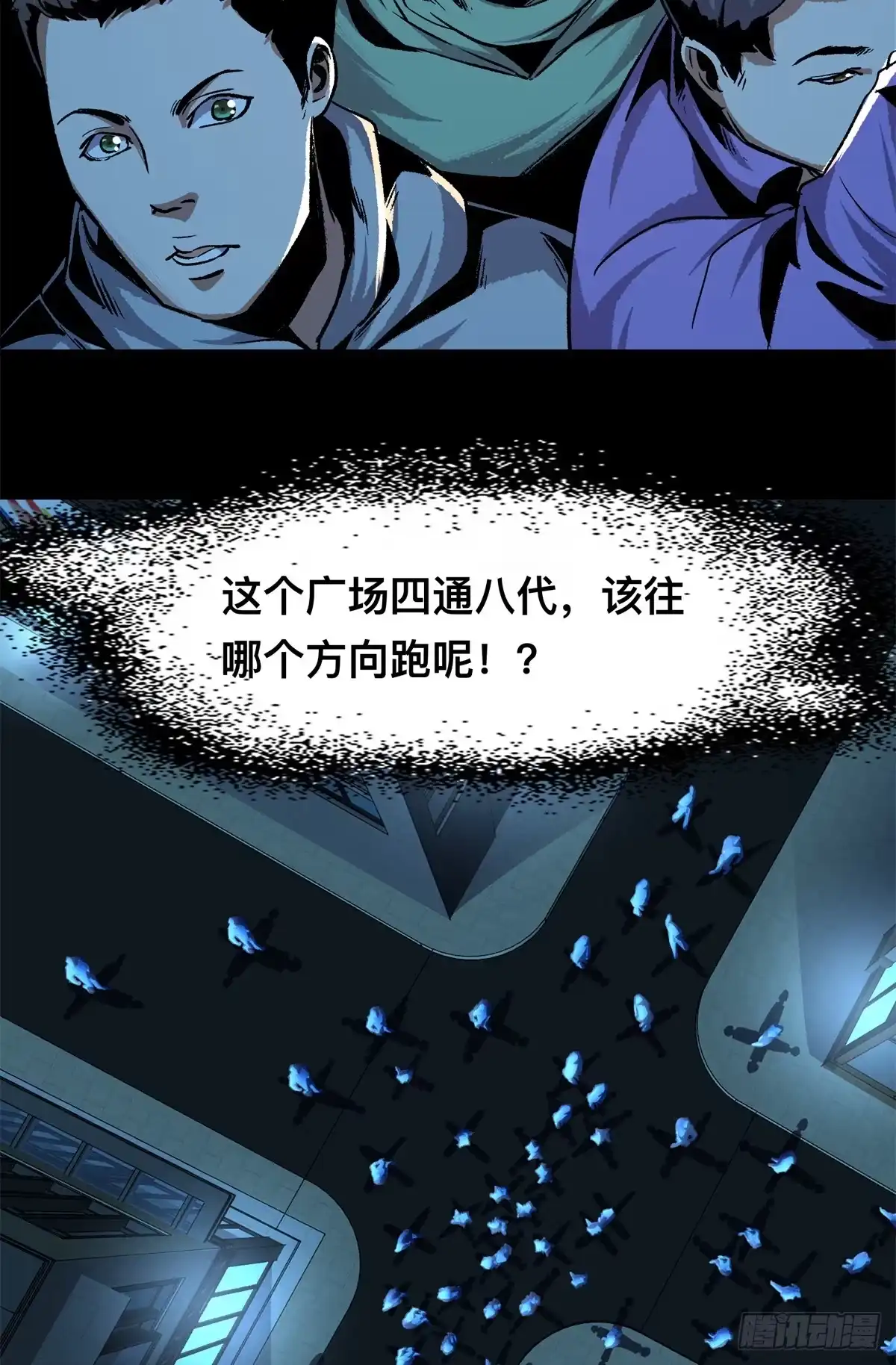 惊惧盛宴 11 第50页