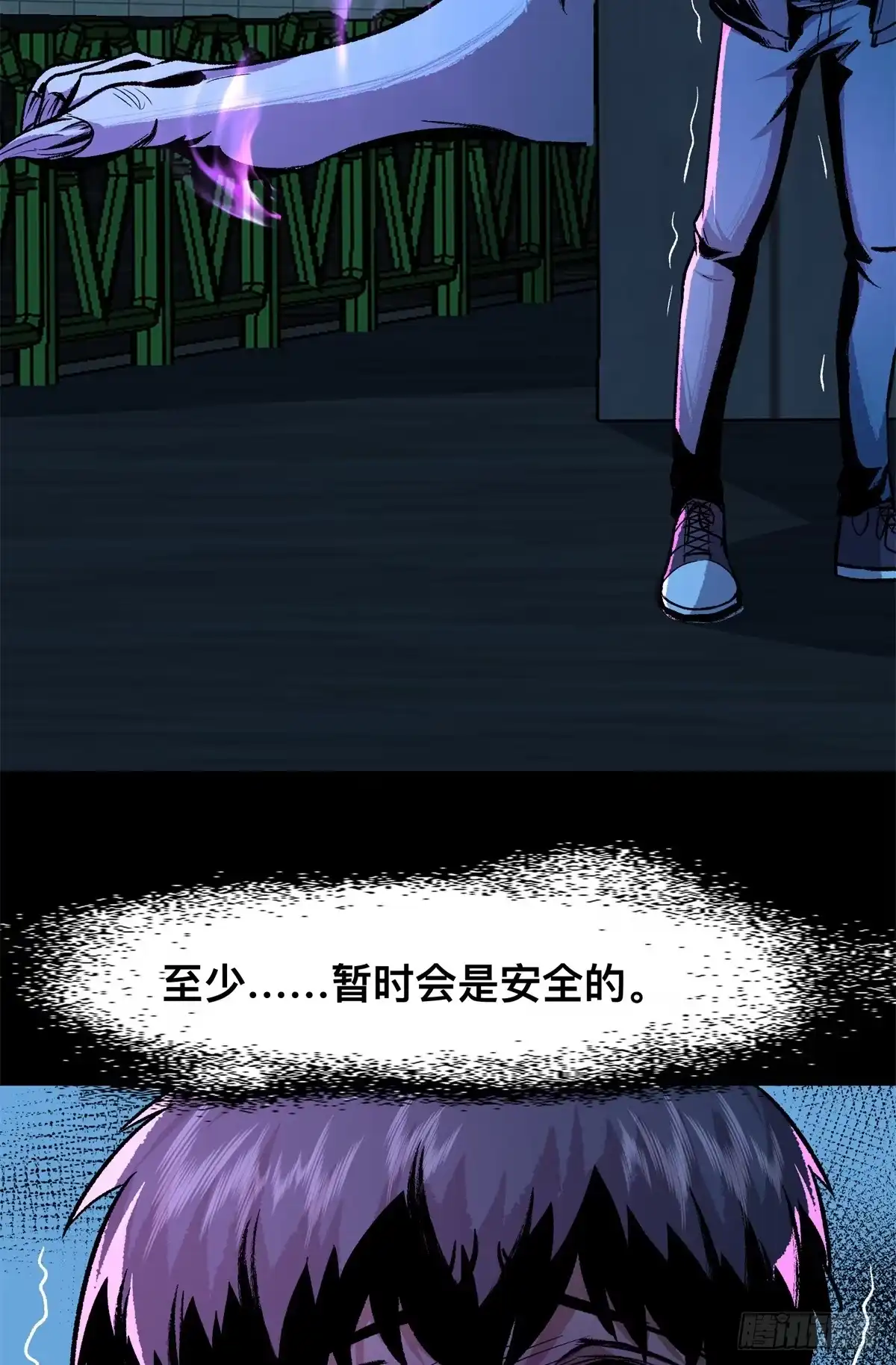 惊惧盛宴 11 第47页
