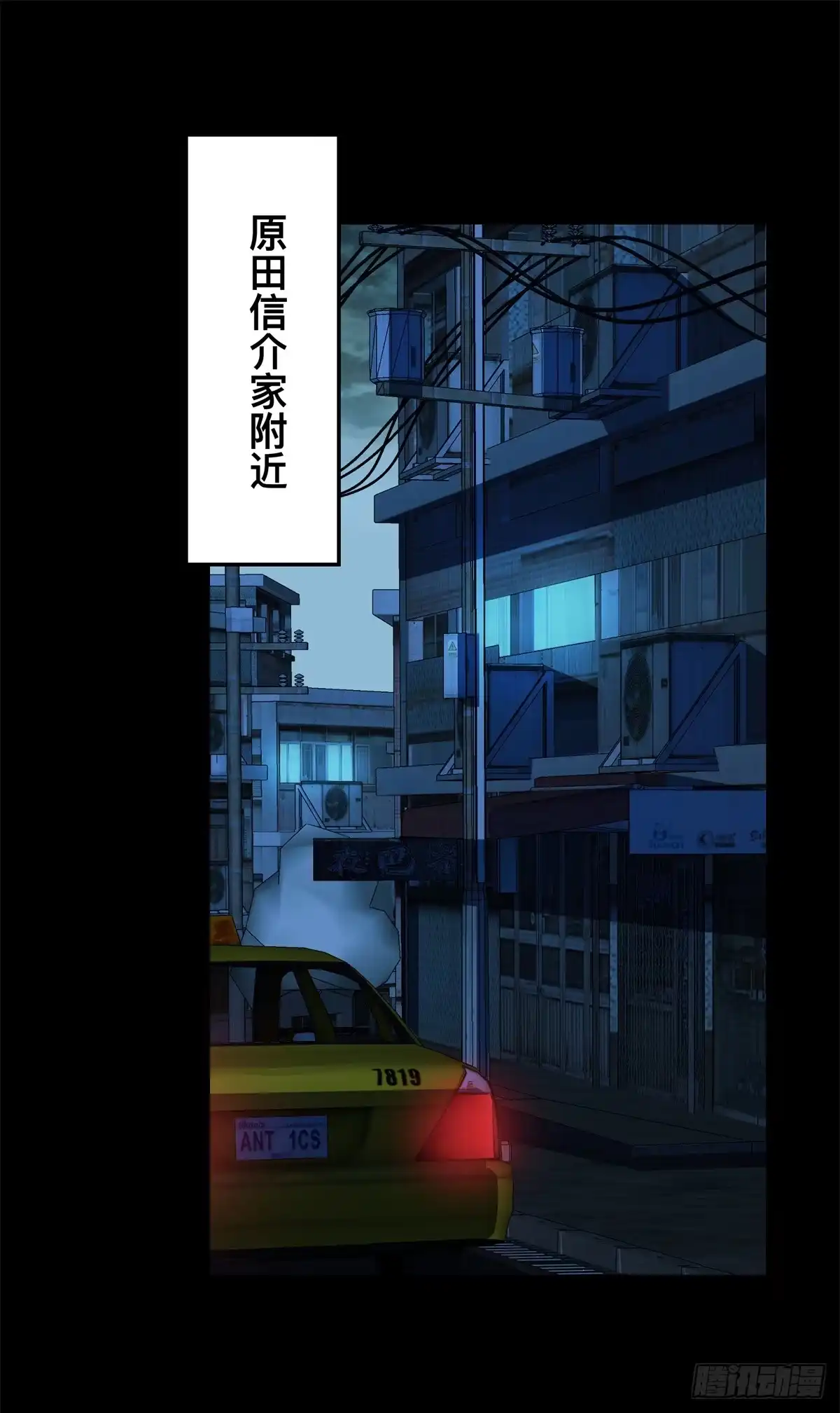 惊惧盛宴 11 第27页