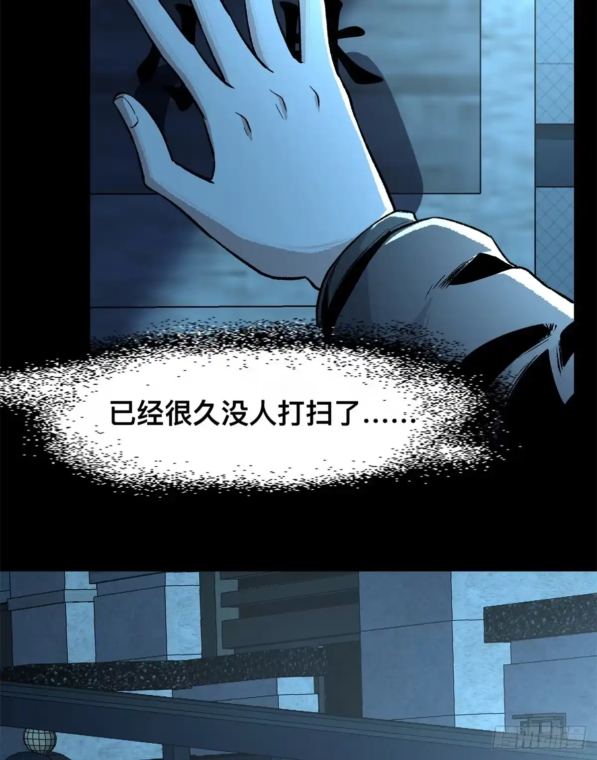 惊惧盛宴 11 第10页