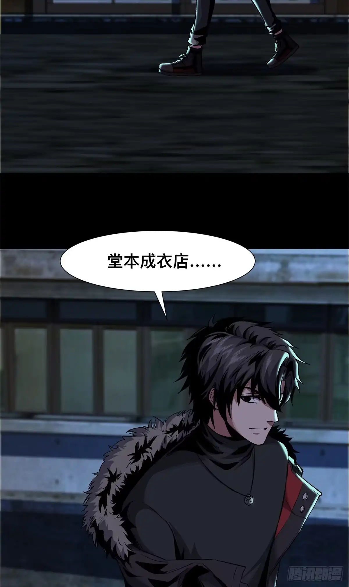 惊惧盛宴 11 第29页