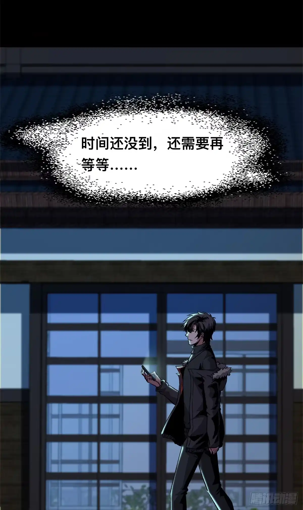 惊惧盛宴 11 第28页
