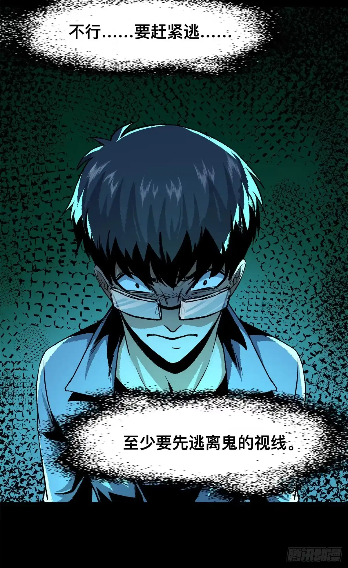 惊惧盛宴 11 第44页