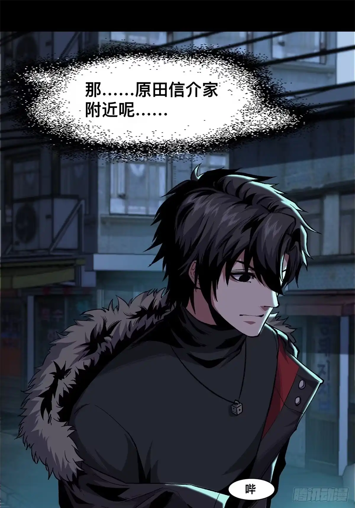 惊惧盛宴 11 第18页