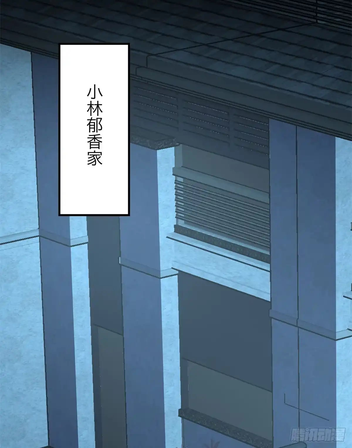 惊惧盛宴 11 第7页