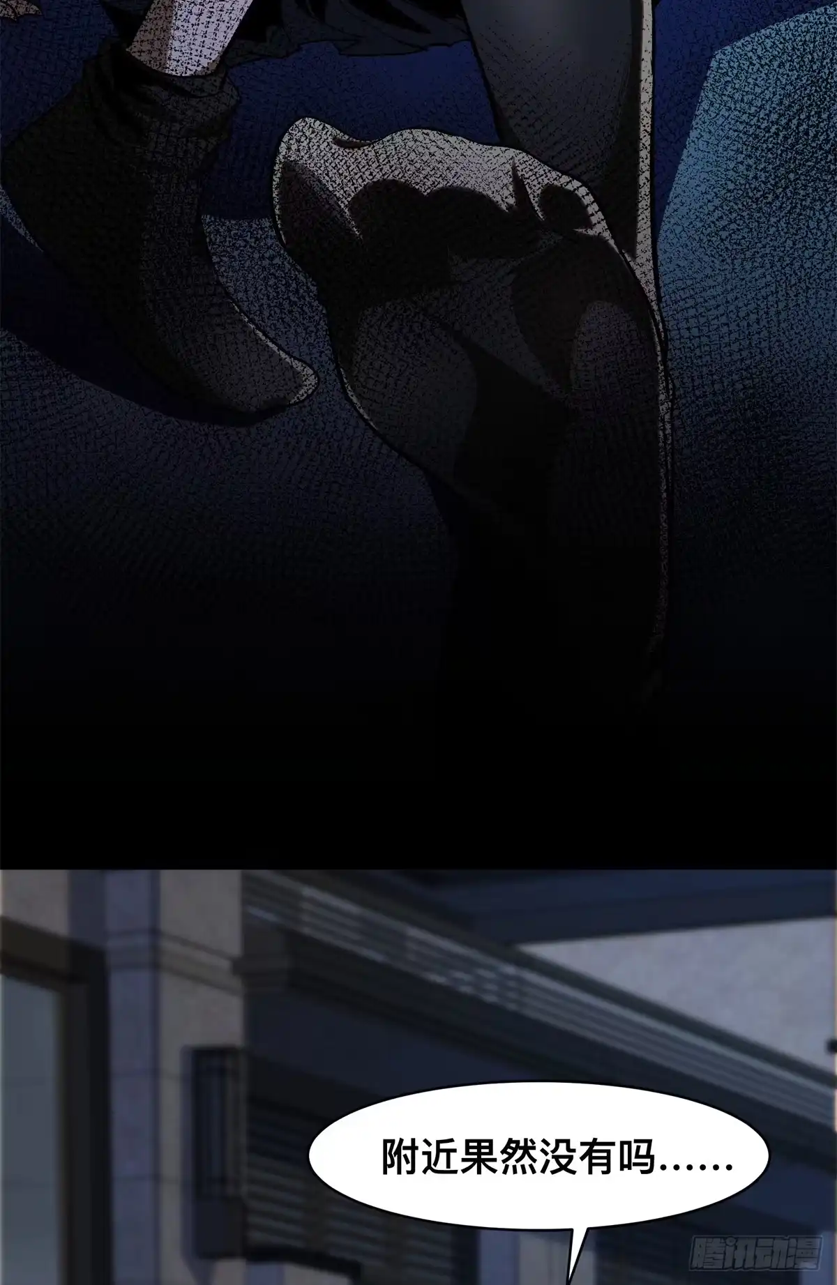 惊惧盛宴 11 第16页
