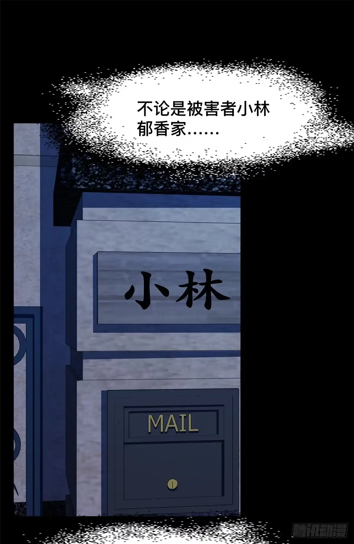 惊惧盛宴 11 第13页